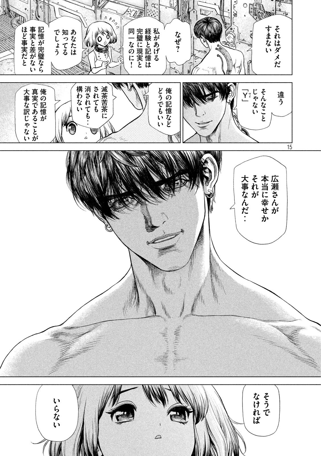 ORIGIN - raw - Chapter 73 - https://jpdd.ccdd.to/JPDD/origin/78060/v00ep1mmmcg.jpg