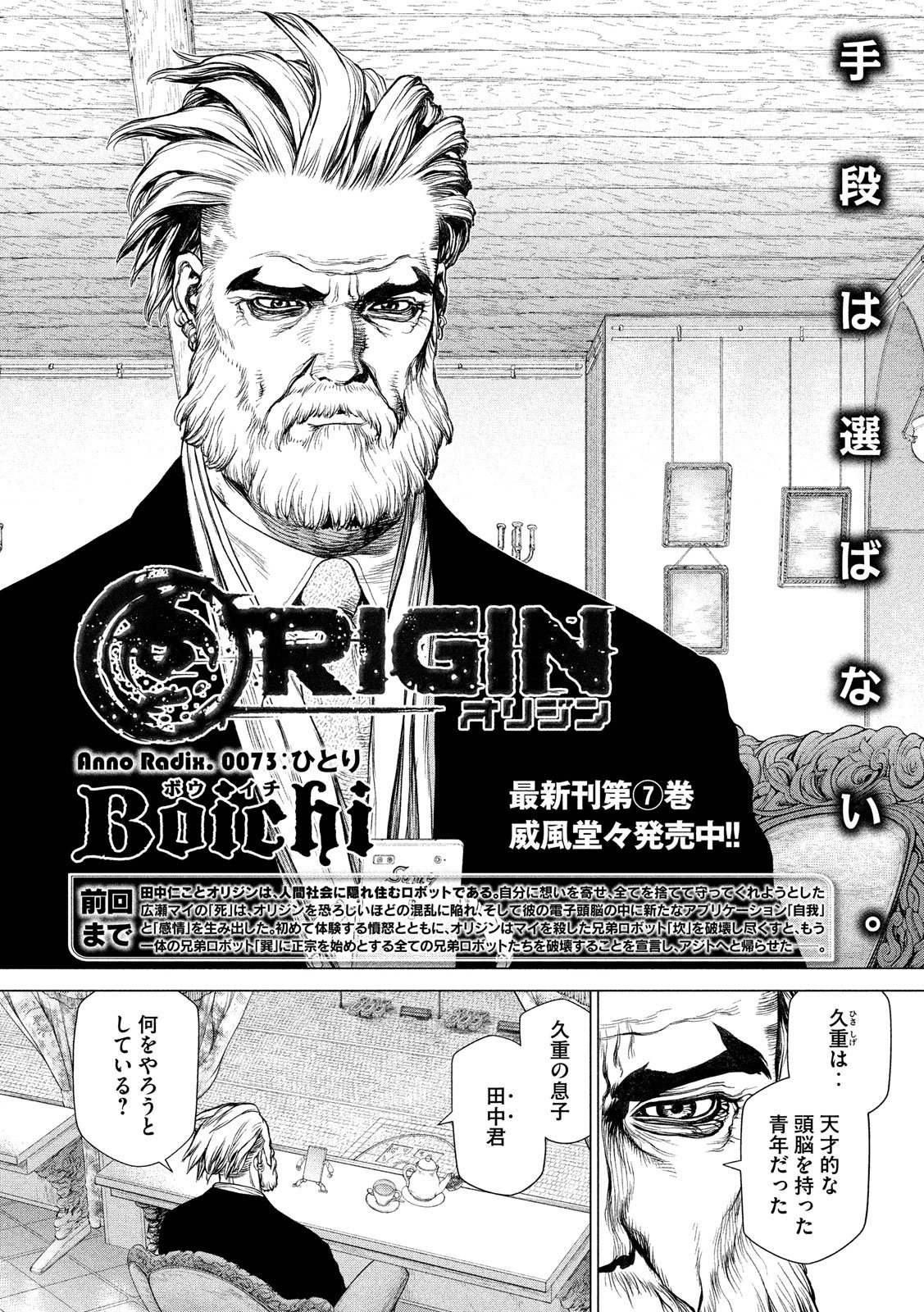 ORIGIN - raw - Chapter 73 - https://jpdd.ccdd.to/JPDD/origin/78060/vu4y0rgpx2w.jpg