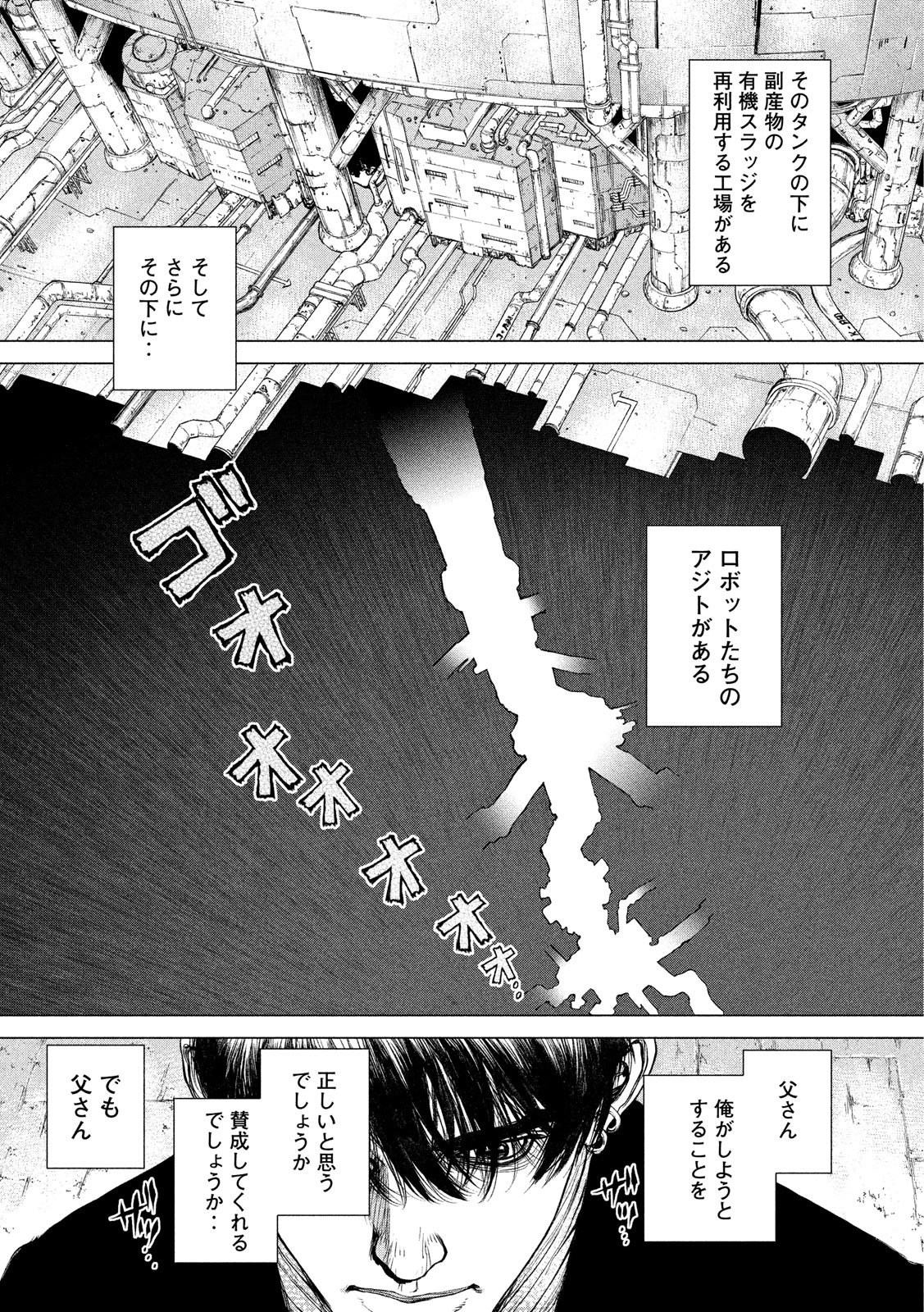 ORIGIN - raw - Chapter 74 - https://jpdd.ccdd.to/JPDD/origin/78471/30eylrsiccb.jpg