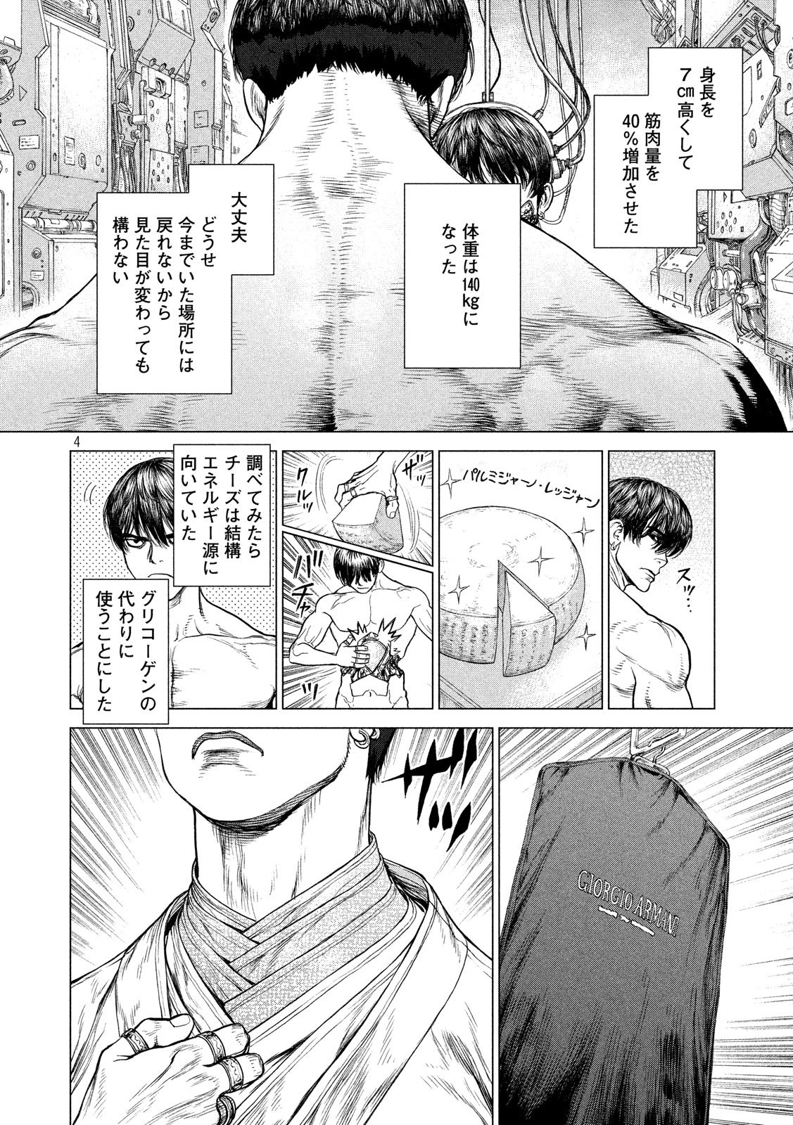 ORIGIN - raw - Chapter 74 - https://jpdd.ccdd.to/JPDD/origin/78471/5k3jbftcp03.jpg