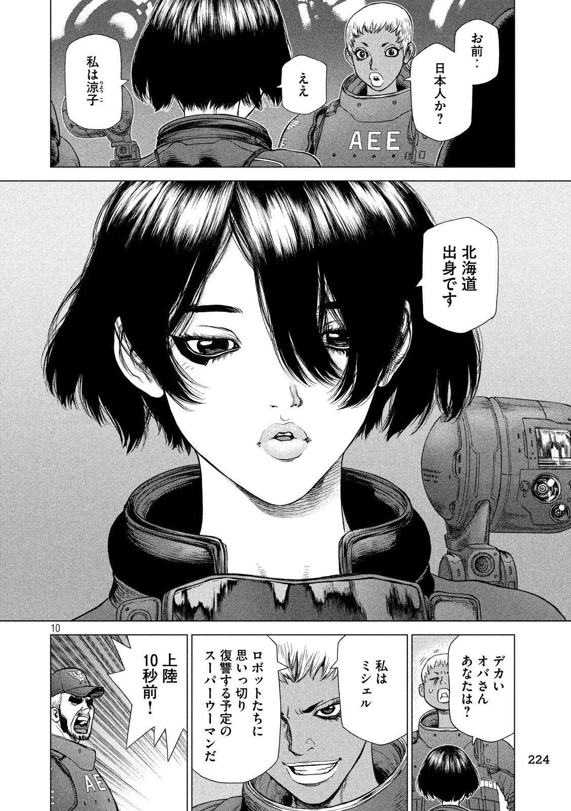 ORIGIN - raw - Chapter 74 - https://jpdd.ccdd.to/JPDD/origin/78471/bzihul533qh.jpg