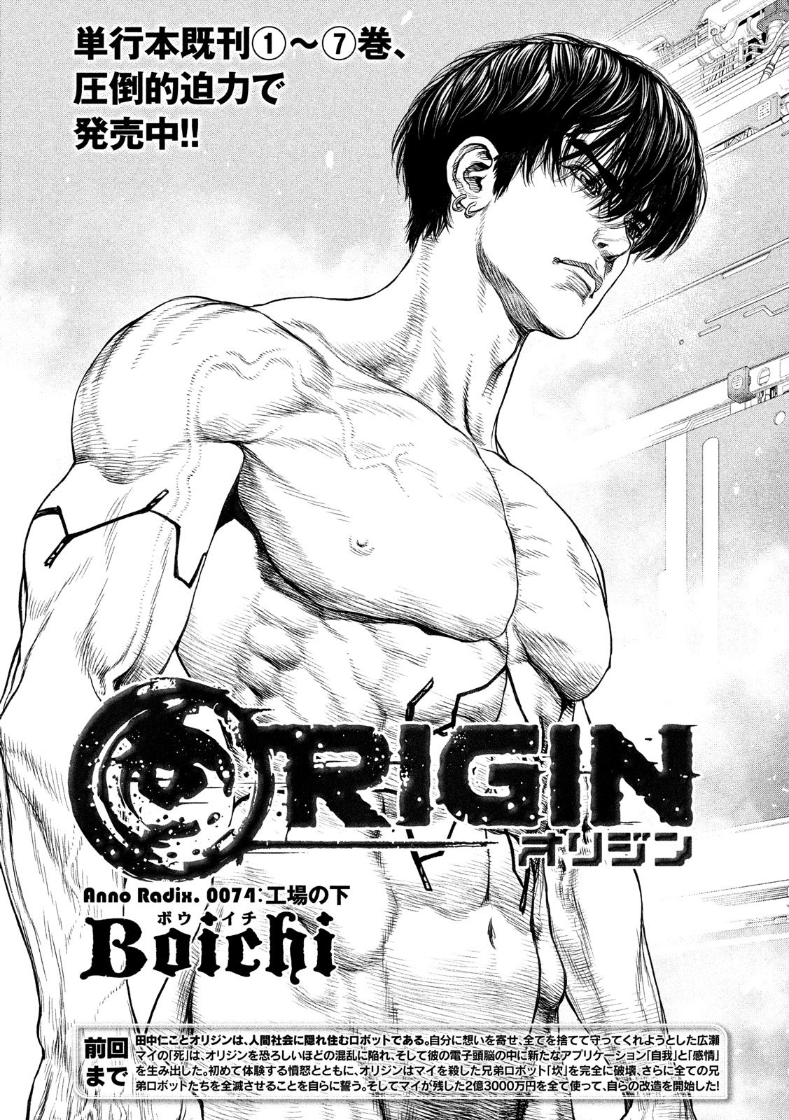ORIGIN - raw - Chapter 74 - https://jpdd.ccdd.to/JPDD/origin/78471/gal3npaj0ap.jpg