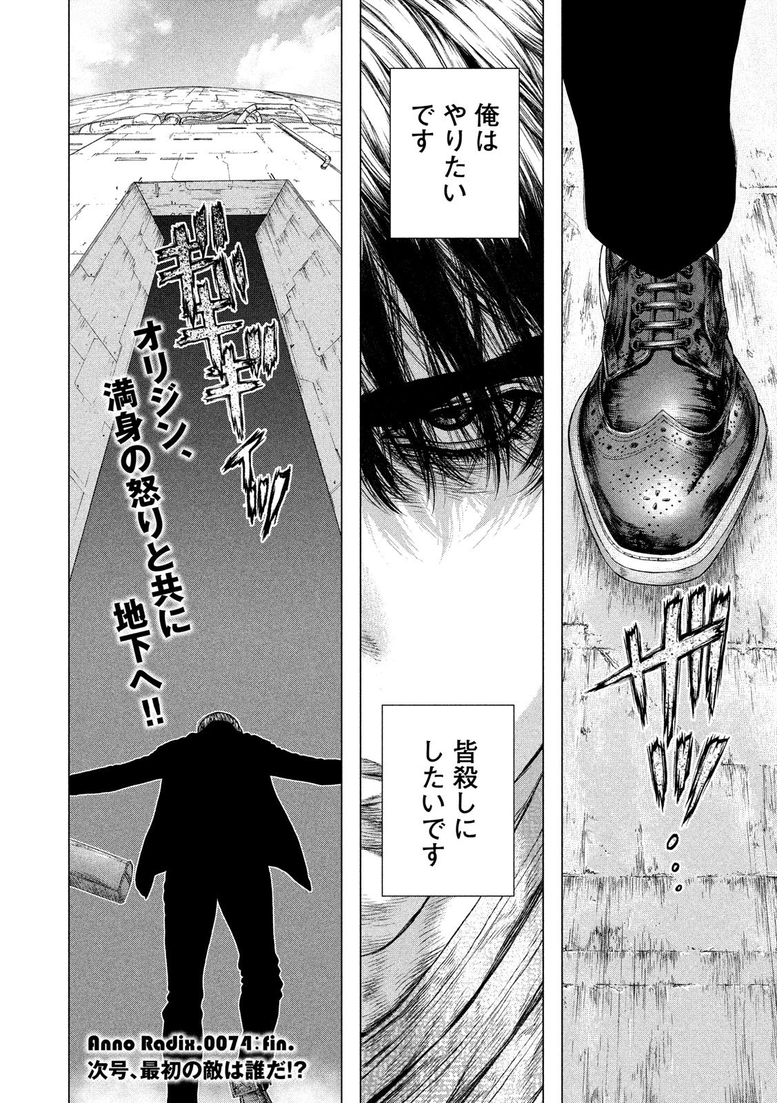 ORIGIN - raw - Chapter 74 - https://jpdd.ccdd.to/JPDD/origin/78471/id1fmgm3svn.jpg