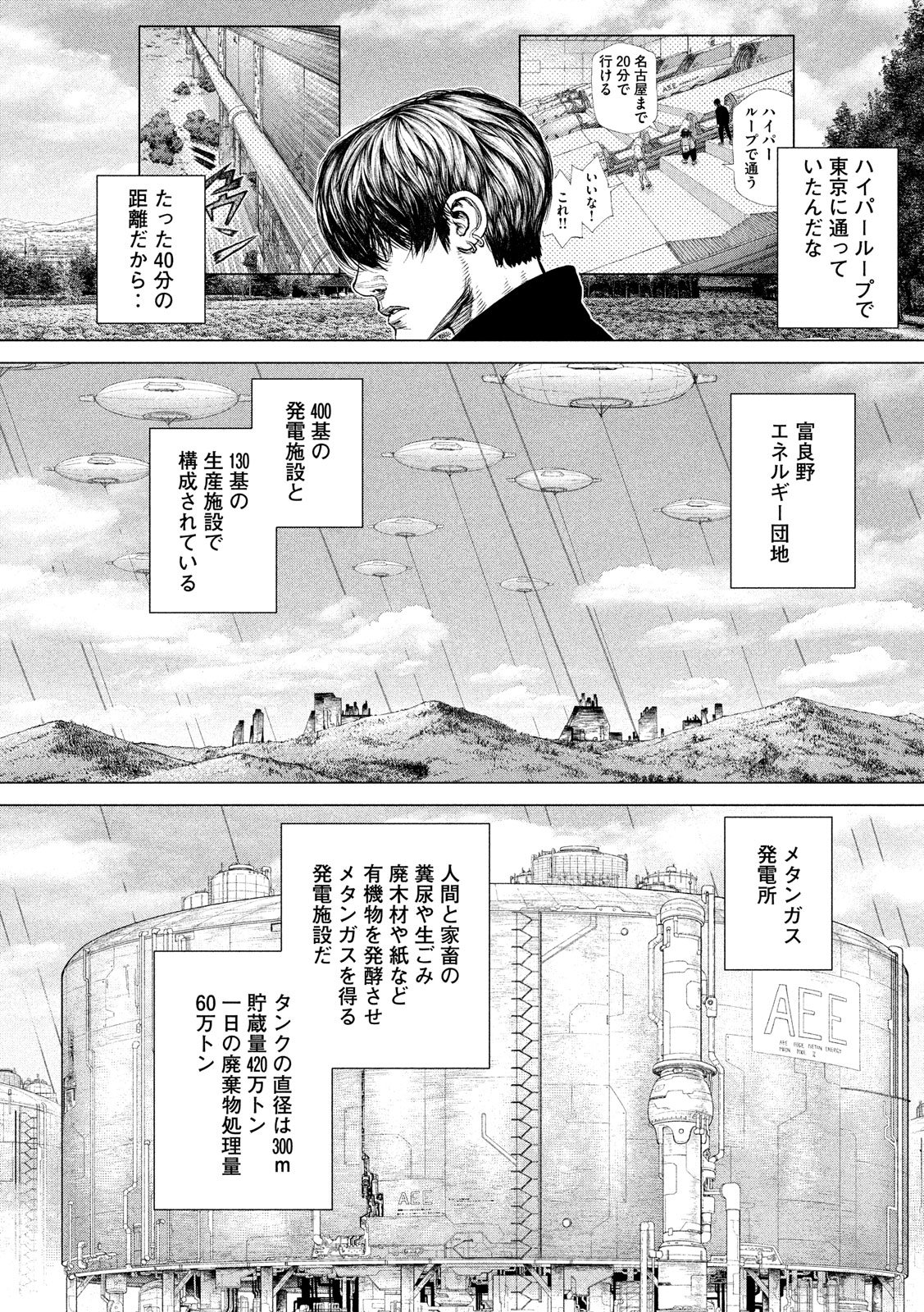 ORIGIN - raw - Chapter 74 - https://jpdd.ccdd.to/JPDD/origin/78471/ittfc2r5o3d.jpg