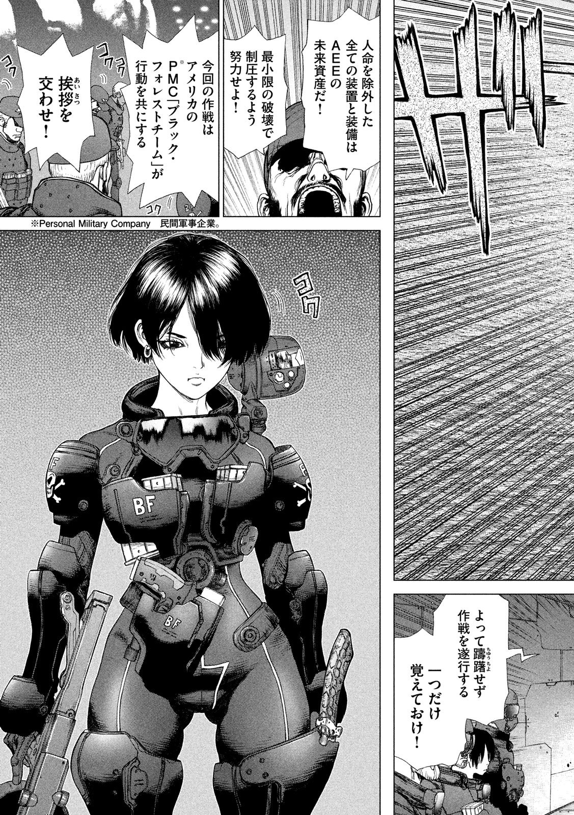ORIGIN - raw - Chapter 74 - https://jpdd.ccdd.to/JPDD/origin/78471/npi533cgilu.jpg