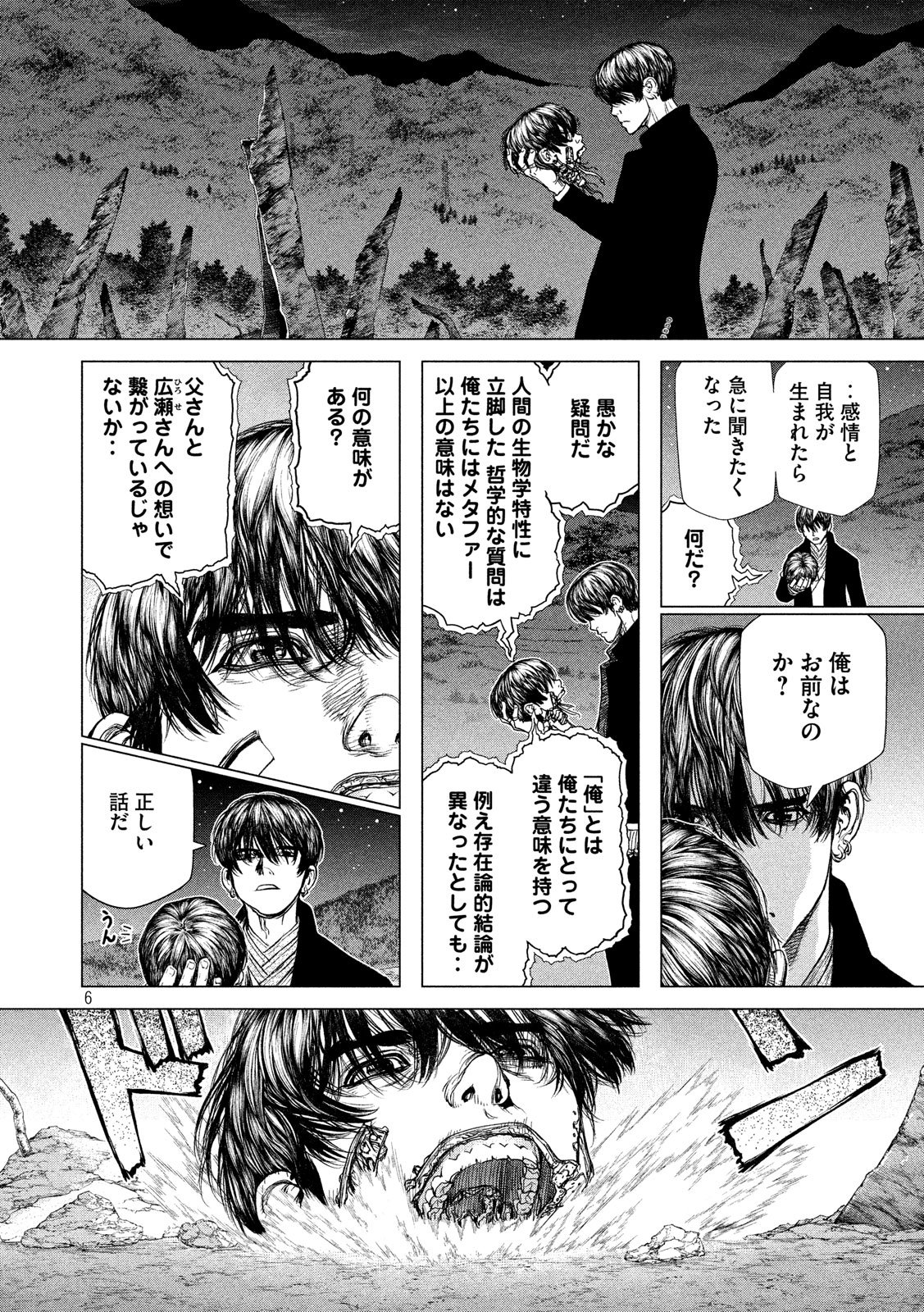 ORIGIN - raw - Chapter 74 - https://jpdd.ccdd.to/JPDD/origin/78471/o4odxet5nh4.jpg