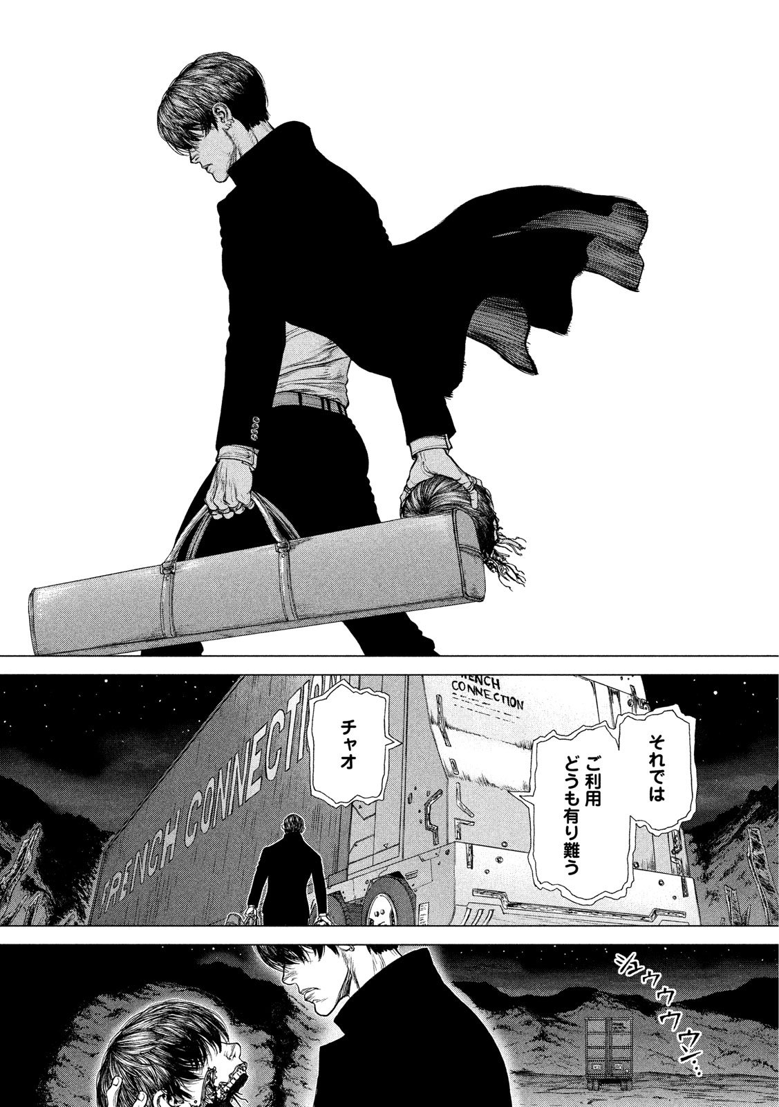 ORIGIN - raw - Chapter 74 - https://jpdd.ccdd.to/JPDD/origin/78471/p21l0kgmo43.jpg