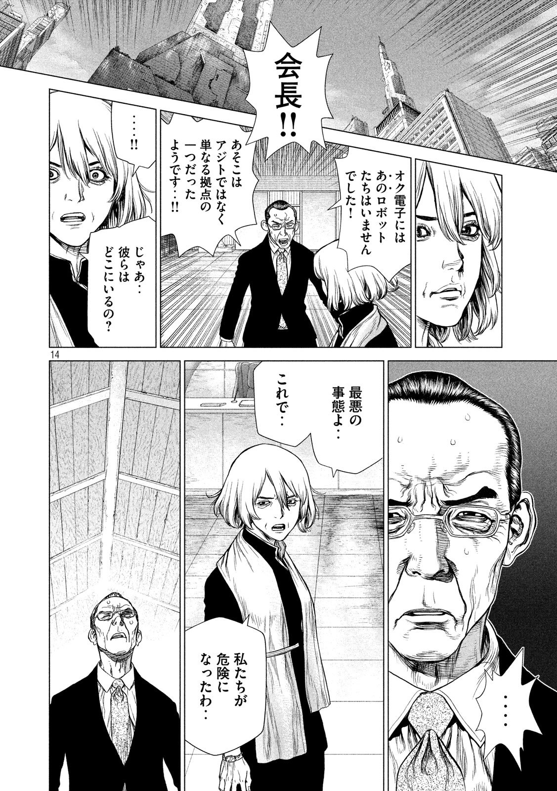 ORIGIN - raw - Chapter 74 - https://jpdd.ccdd.to/JPDD/origin/78471/qkq1qrggqqn.jpg