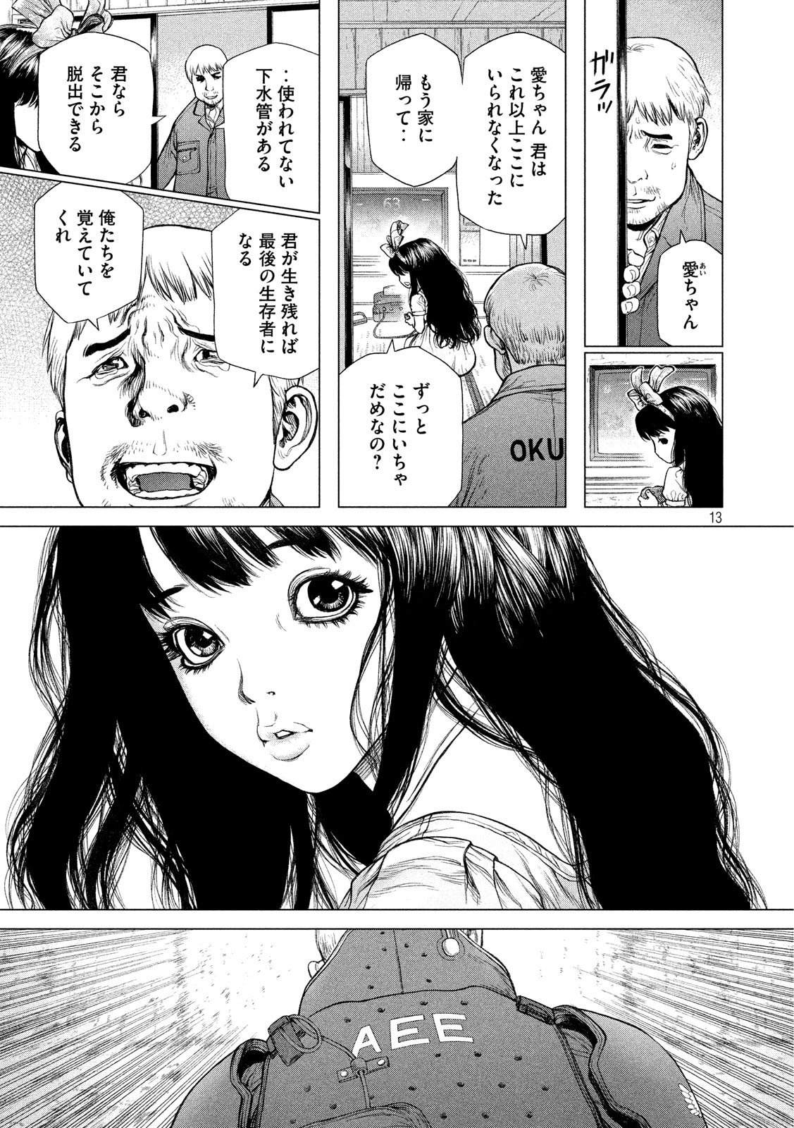 ORIGIN - raw - Chapter 74 - https://jpdd.ccdd.to/JPDD/origin/78471/wlp24amnwnl.jpg