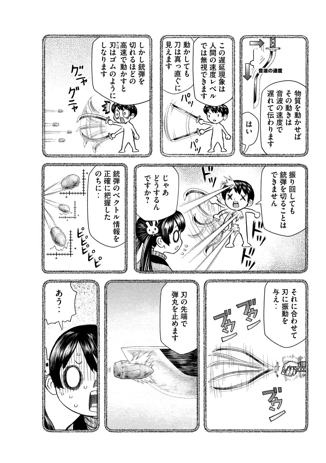 ORIGIN - raw - Chapter 75 - https://jpdd.ccdd.to/JPDD/origin/79087/1lkbw332gg3.jpg