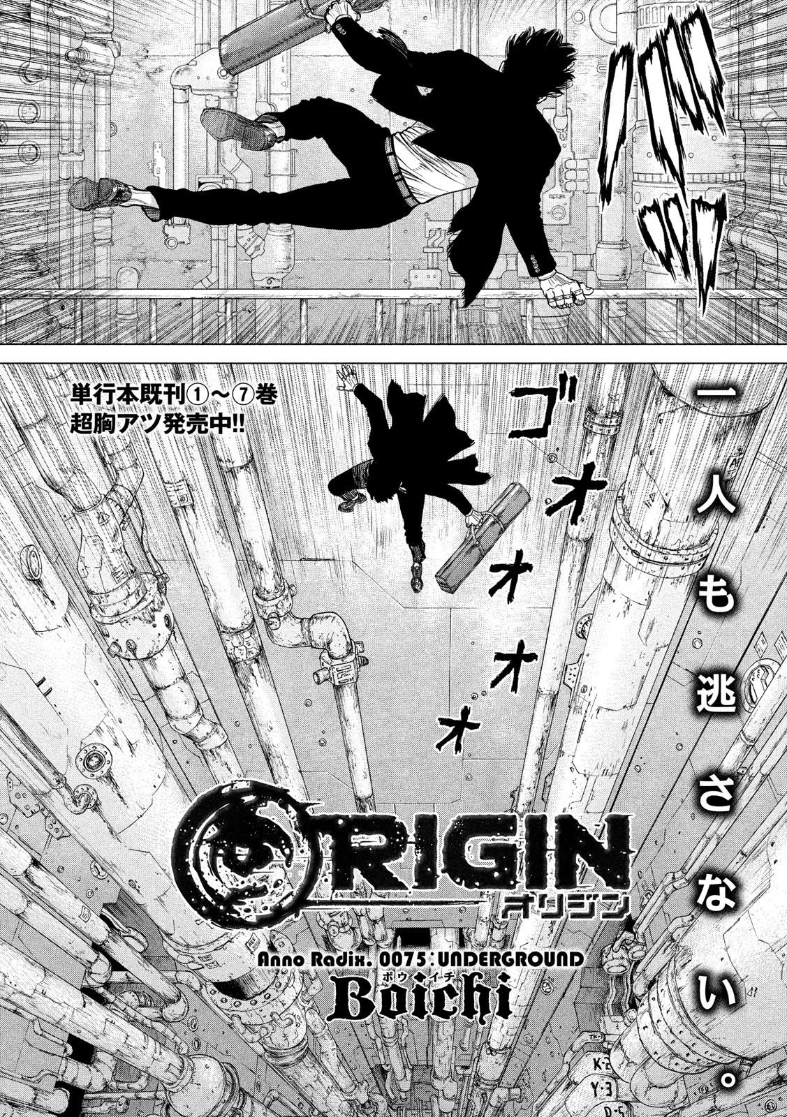ORIGIN - raw - Chapter 75 - https://jpdd.ccdd.to/JPDD/origin/79087/2pulg5owbge.jpg