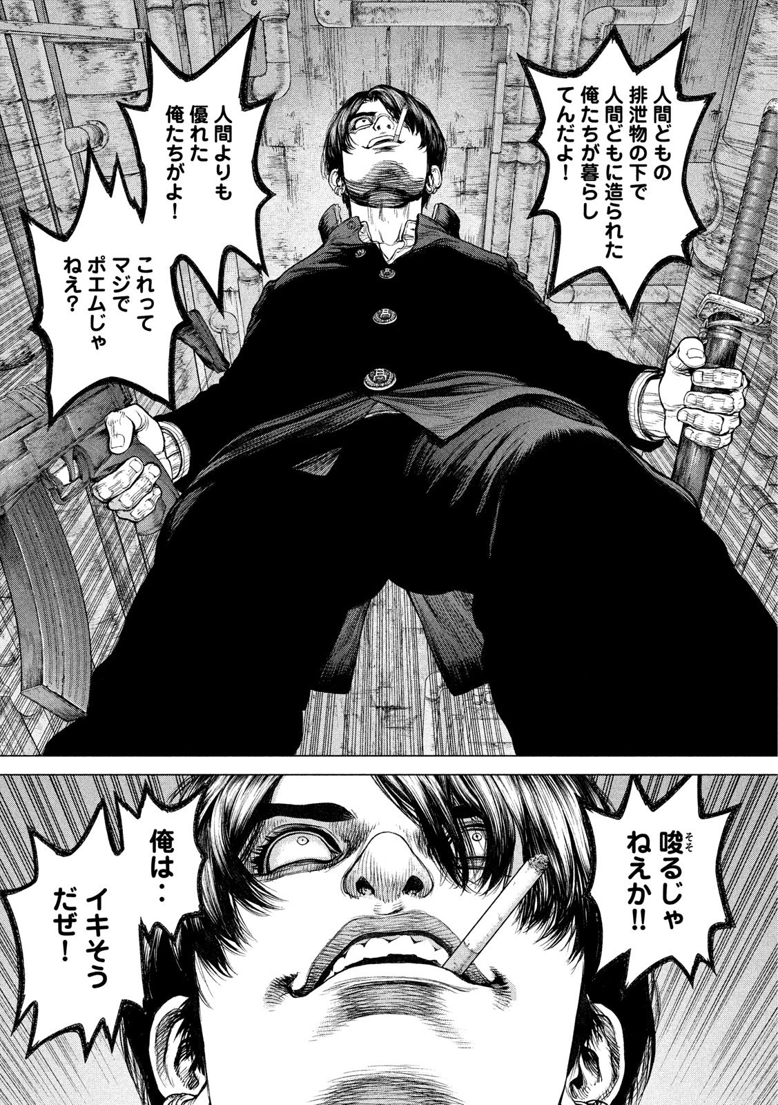 ORIGIN - raw - Chapter 75 - https://jpdd.ccdd.to/JPDD/origin/79087/4fxo5dz5itj.jpg