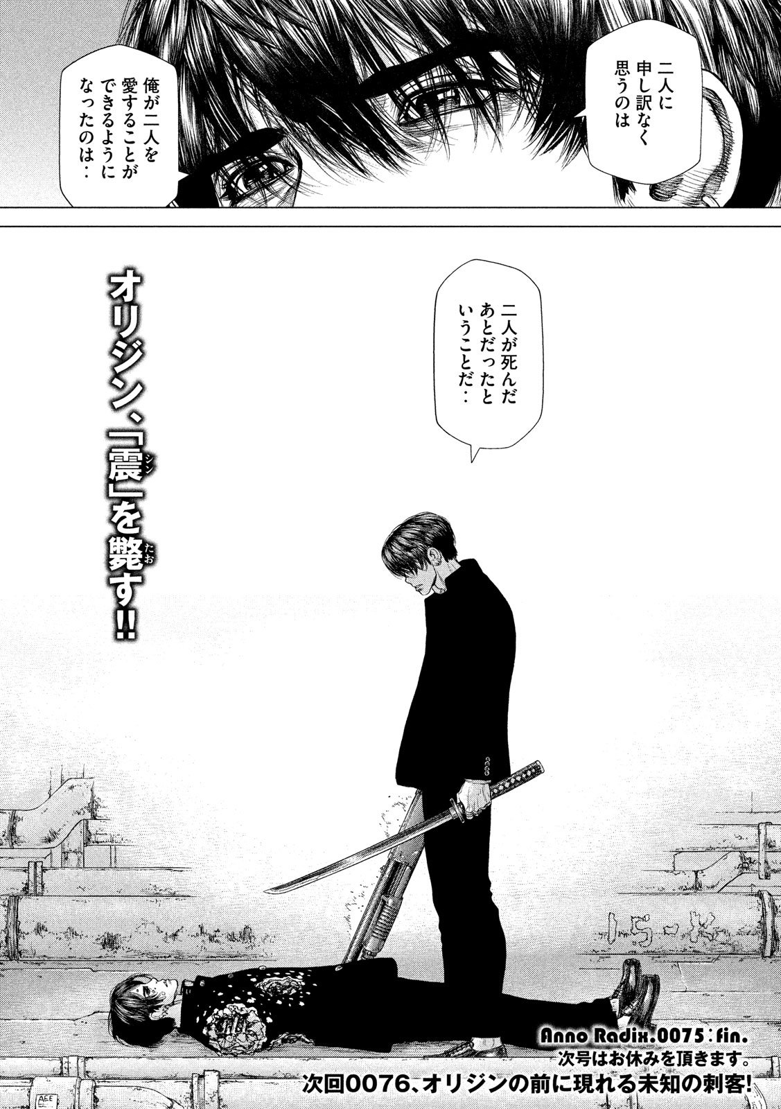 ORIGIN - raw - Chapter 75 - https://jpdd.ccdd.to/JPDD/origin/79087/5ehmeqem0vs.jpg