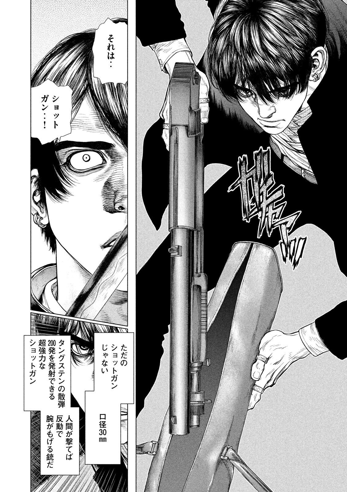 ORIGIN - raw - Chapter 75 - https://jpdd.ccdd.to/JPDD/origin/79087/c335u4vjlgd.jpg
