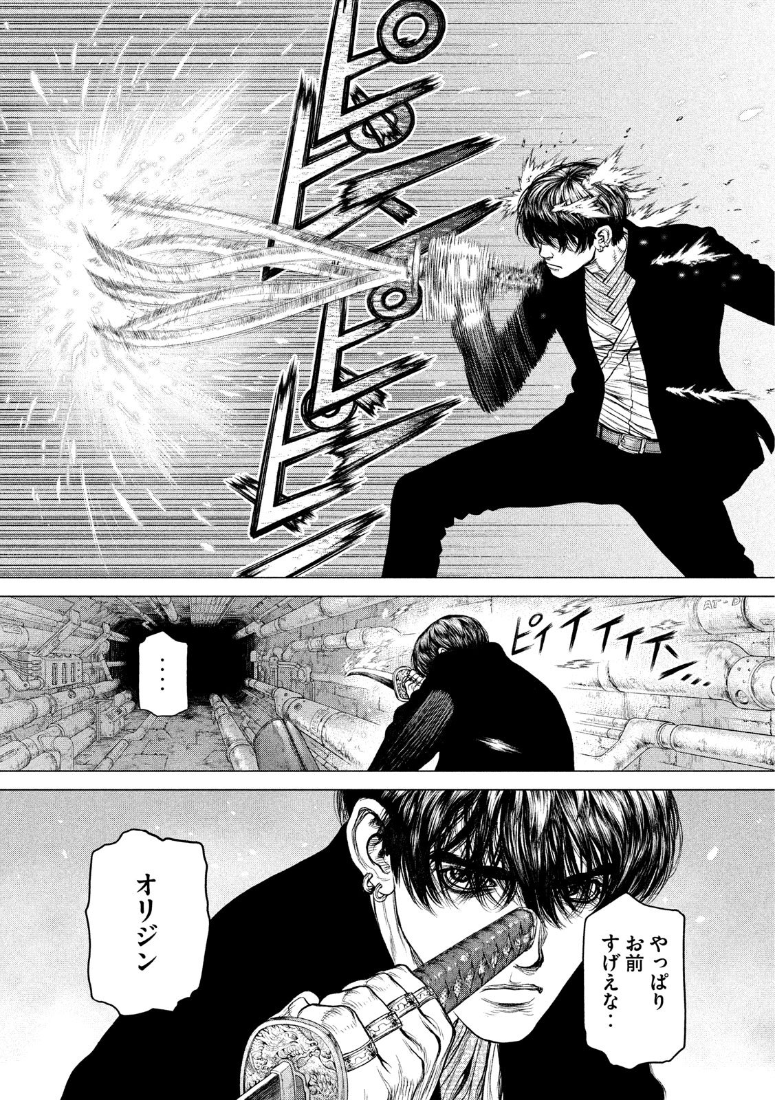 ORIGIN - raw - Chapter 75 - https://jpdd.ccdd.to/JPDD/origin/79087/dwp3faxnbo3.jpg