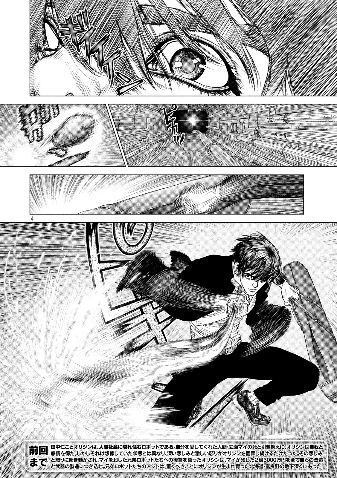 ORIGIN - raw - Chapter 75 - https://jpdd.ccdd.to/JPDD/origin/79087/e212s13djae.jpg