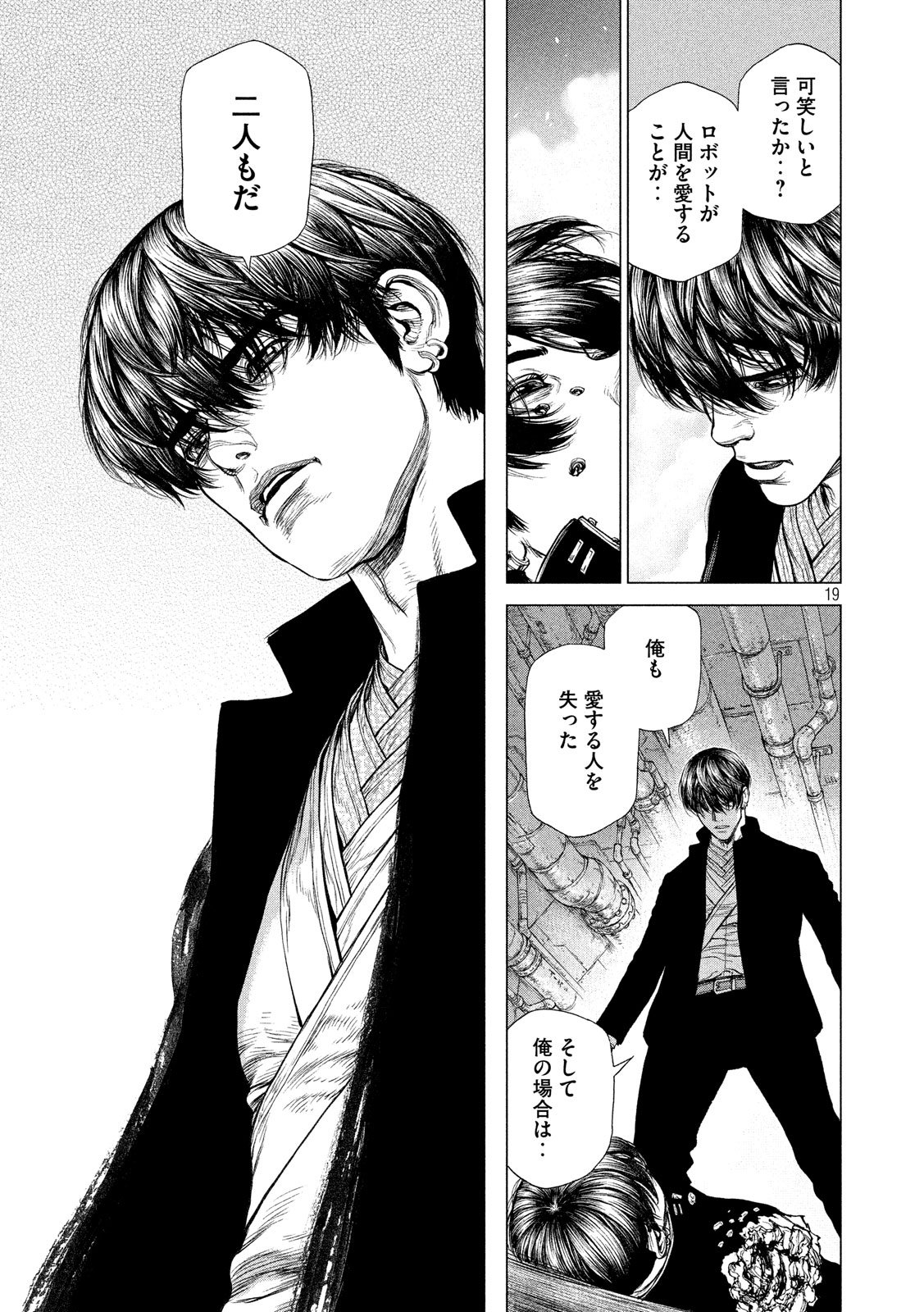 ORIGIN - raw - Chapter 75 - https://jpdd.ccdd.to/JPDD/origin/79087/ffbjy3nmveg.jpg