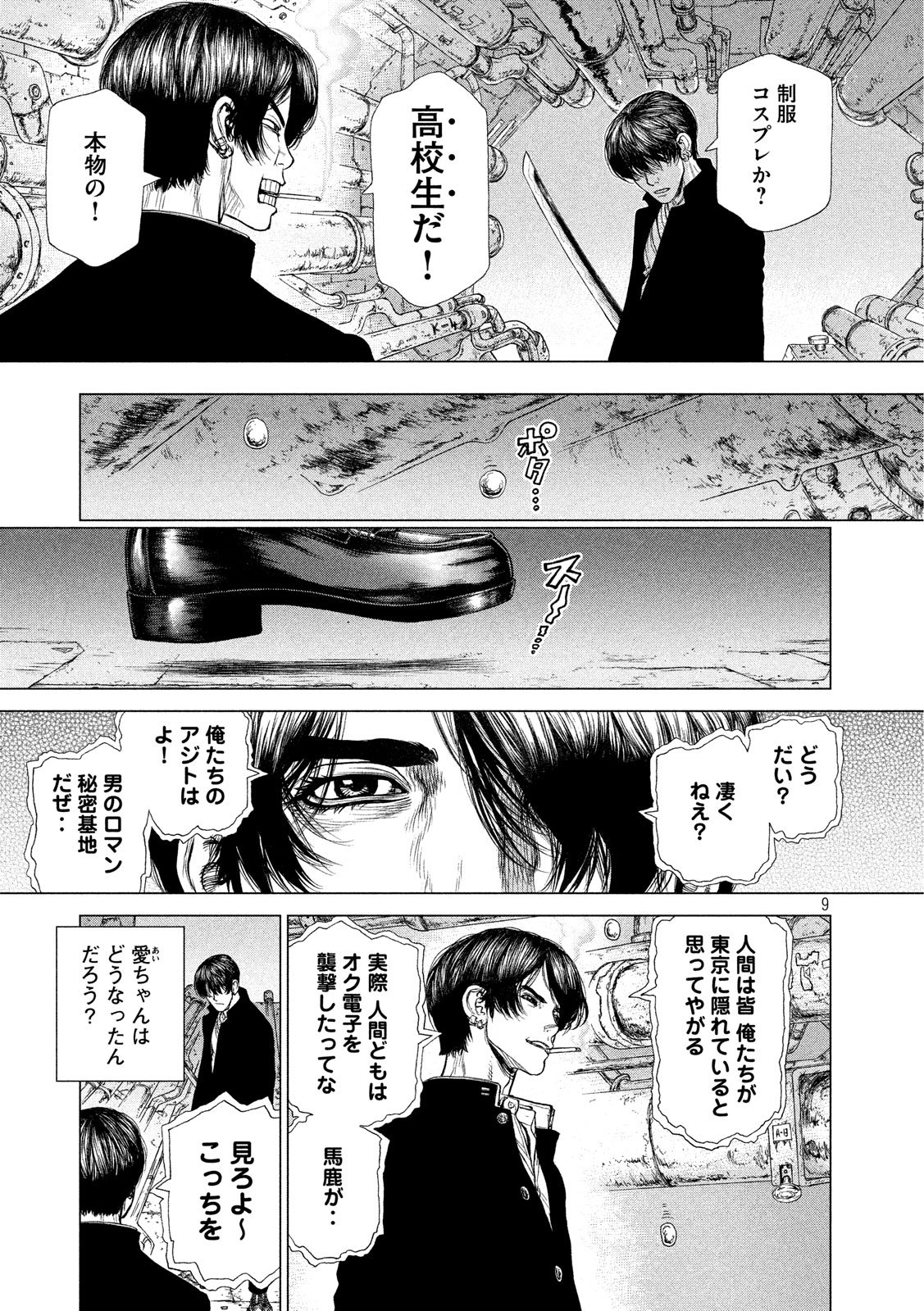 ORIGIN - raw - Chapter 75 - https://jpdd.ccdd.to/JPDD/origin/79087/nwlrz103vpj.jpg