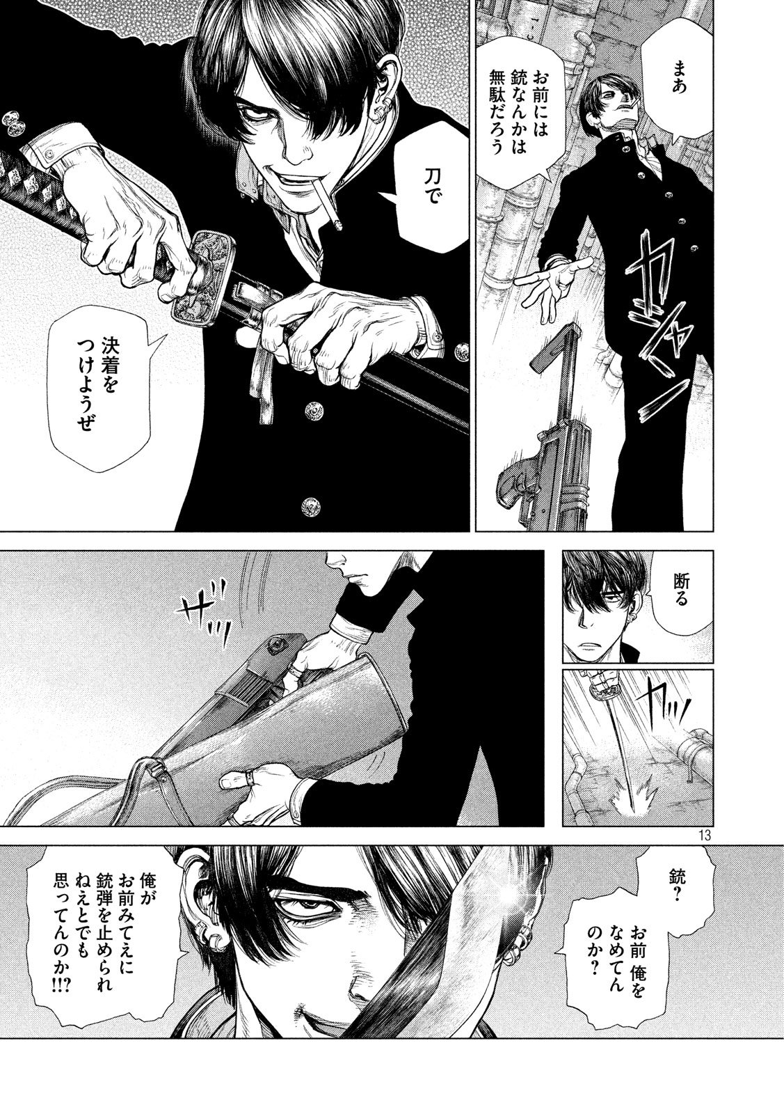 ORIGIN - raw - Chapter 75 - https://jpdd.ccdd.to/JPDD/origin/79087/t2visd51mgk.jpg