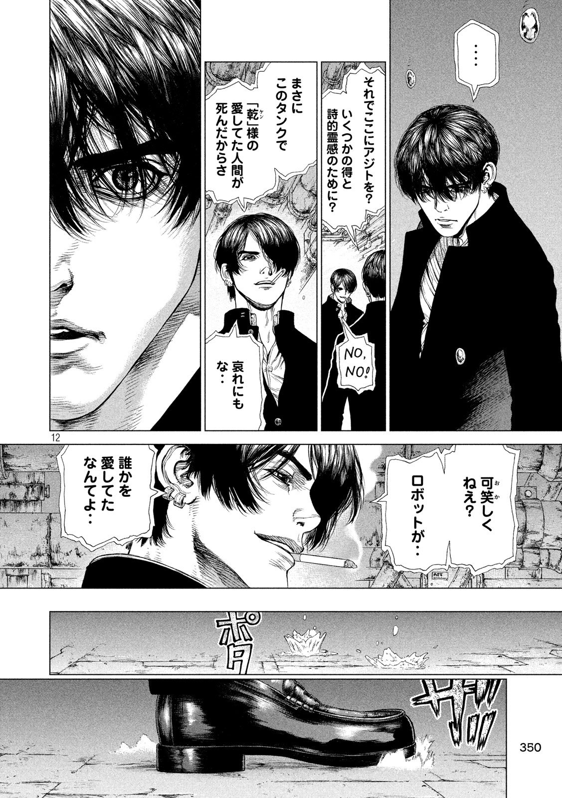 ORIGIN - raw - Chapter 75 - https://jpdd.ccdd.to/JPDD/origin/79087/u35elqzb3px.jpg