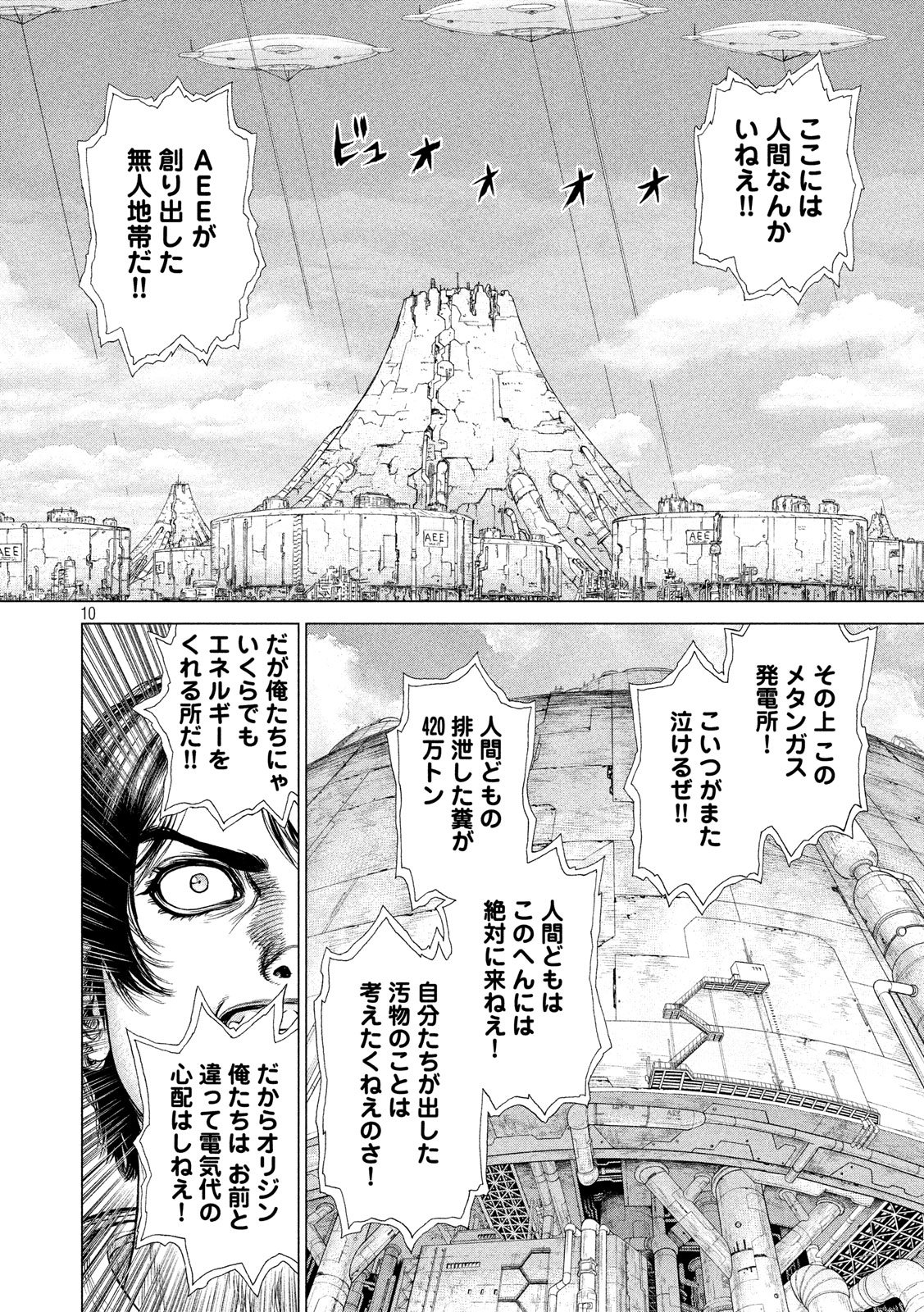 ORIGIN - raw - Chapter 75 - https://jpdd.ccdd.to/JPDD/origin/79087/wvvr1ssz5rd.jpg