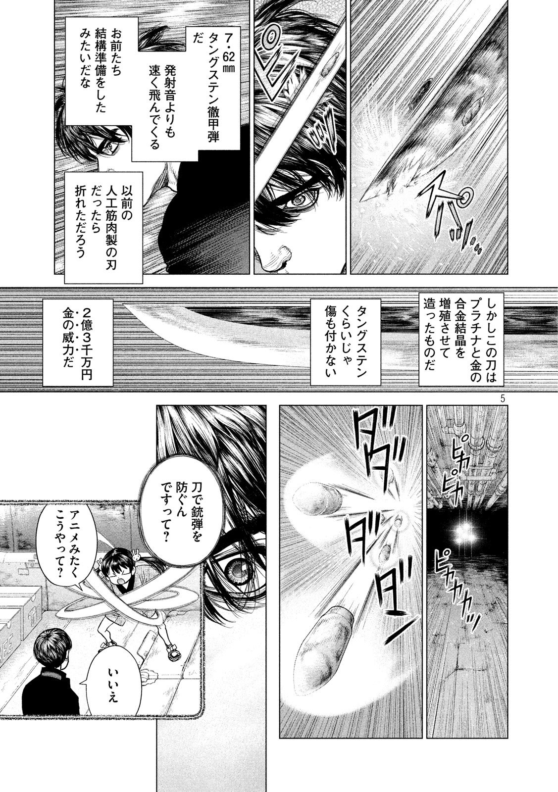 ORIGIN - raw - Chapter 75 - https://jpdd.ccdd.to/JPDD/origin/79087/zximj22axui.jpg