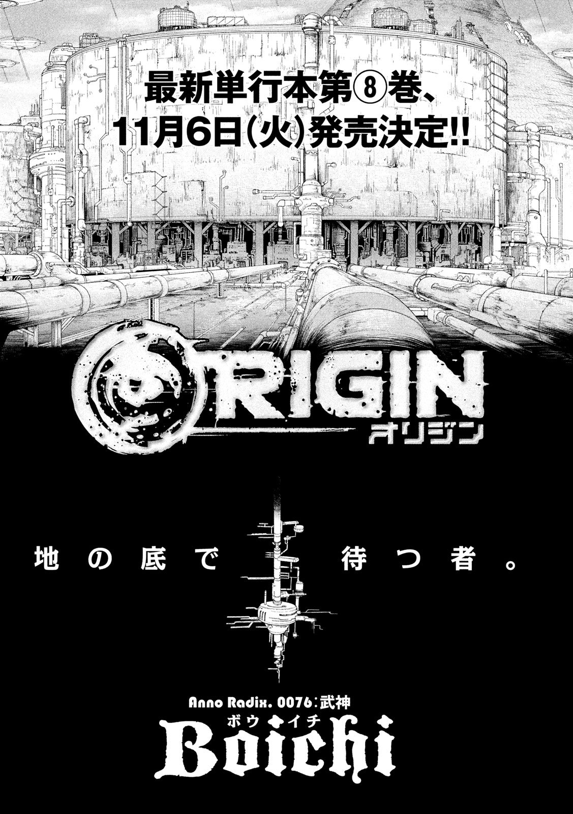 ORIGIN - raw - Chapter 76 - https://jpdd.ccdd.to/JPDD/origin/80179/31y35tqgkv1.jpg