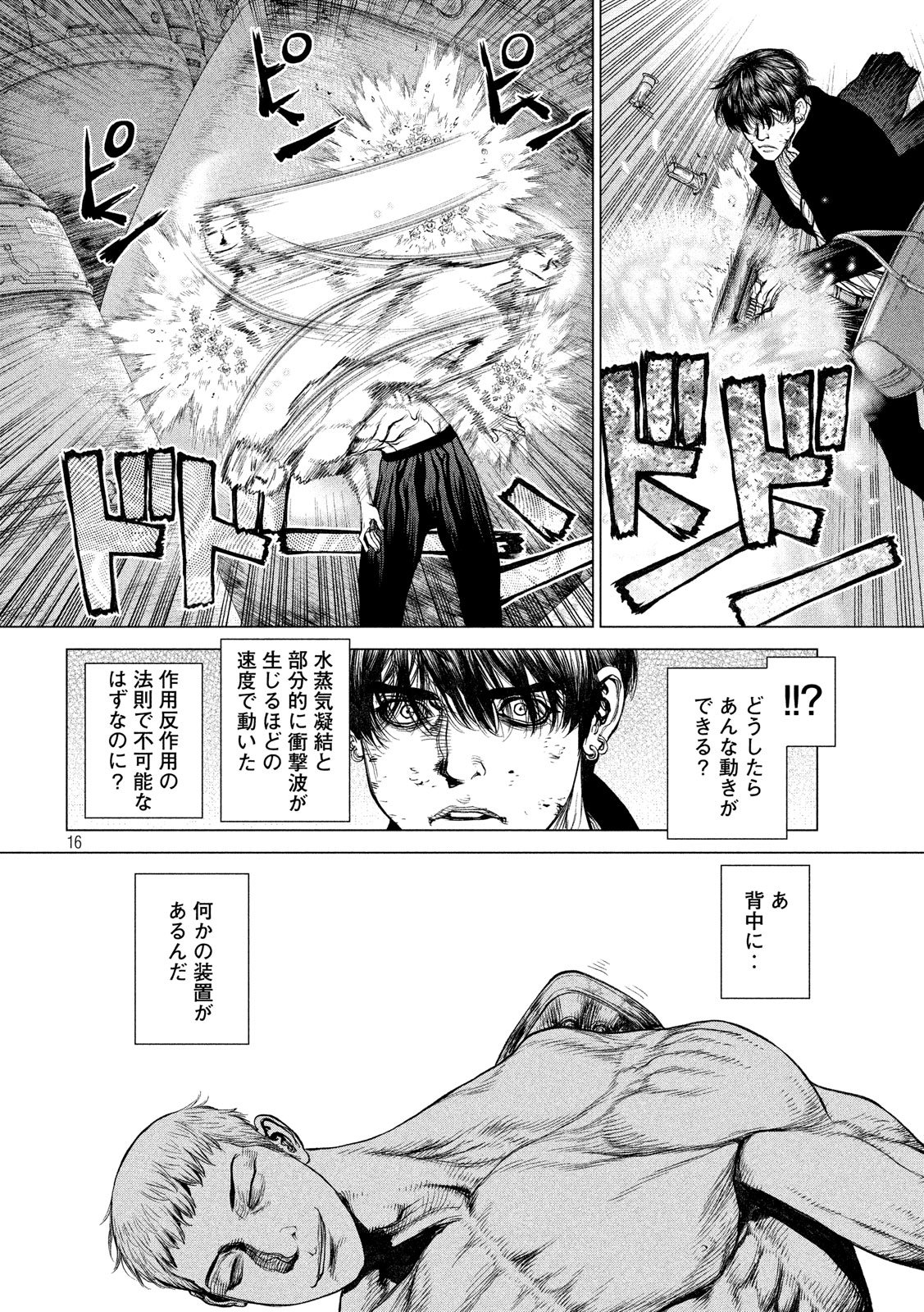 ORIGIN - raw - Chapter 76 - https://jpdd.ccdd.to/JPDD/origin/80179/dt1kzcrihuq.jpg