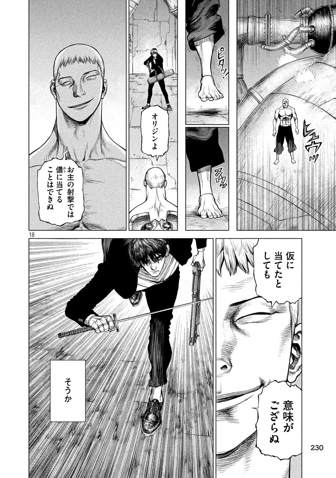 ORIGIN - raw - Chapter 76 - https://jpdd.ccdd.to/JPDD/origin/80179/kmkhd1fl2lu.jpg