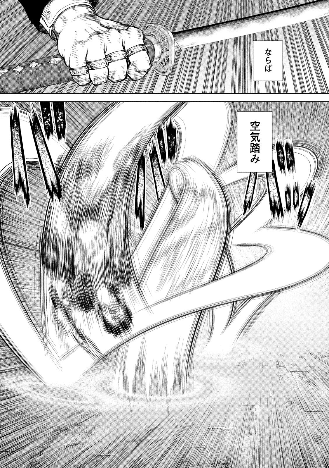ORIGIN - raw - Chapter 76 - https://jpdd.ccdd.to/JPDD/origin/80179/ko3i5hmqwsu.jpg
