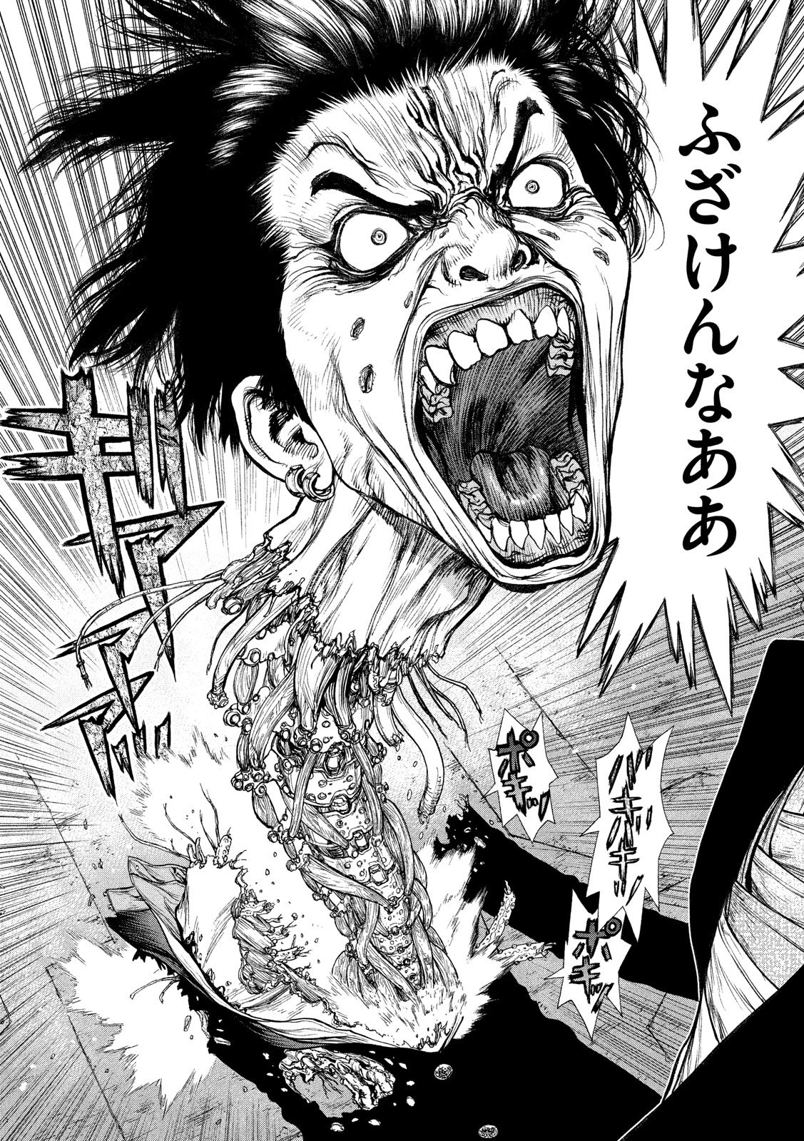 ORIGIN - raw - Chapter 76 - https://jpdd.ccdd.to/JPDD/origin/80179/nf32cwhdy5a.jpg