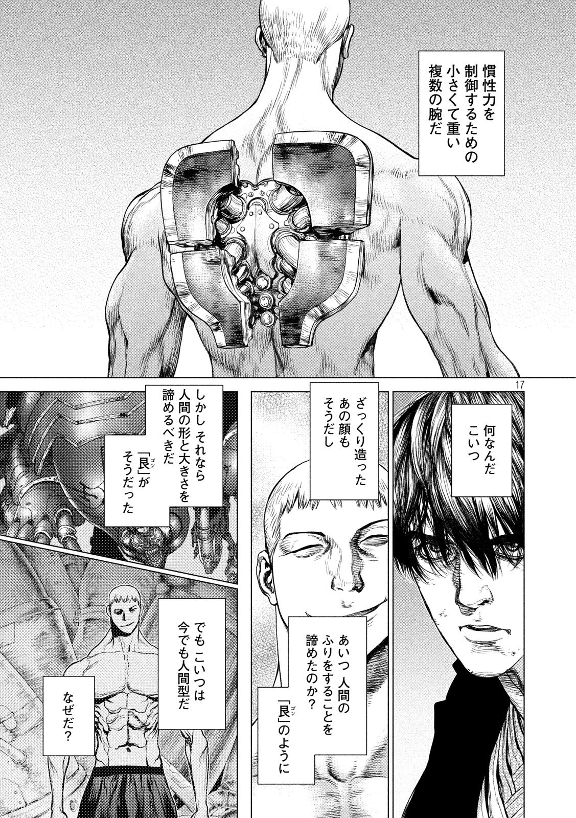 ORIGIN - raw - Chapter 76 - https://jpdd.ccdd.to/JPDD/origin/80179/nioifqc033p.jpg