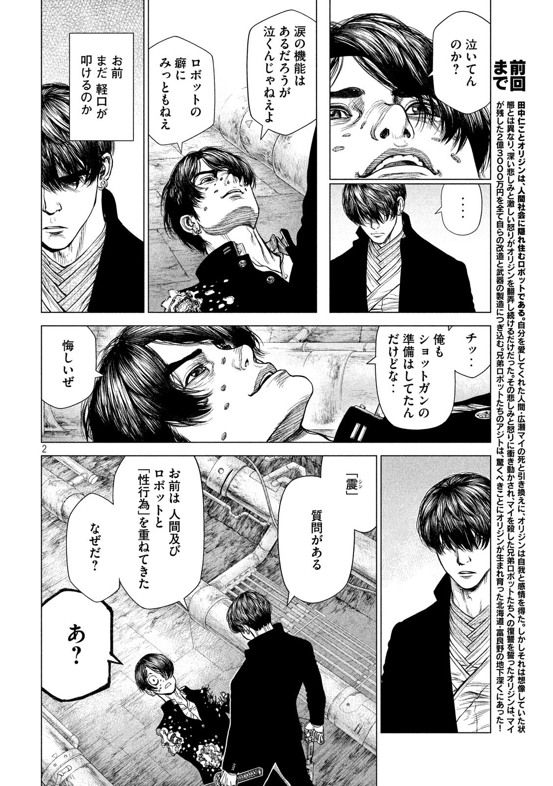 ORIGIN - raw - Chapter 76 - https://jpdd.ccdd.to/JPDD/origin/80179/qy5drme4e3x.jpg