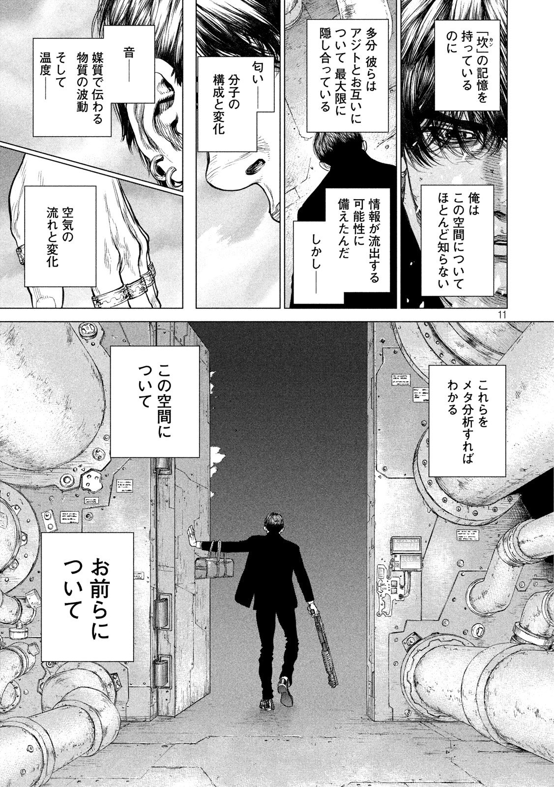 ORIGIN - raw - Chapter 76 - https://jpdd.ccdd.to/JPDD/origin/80179/syfpgbbje0h.jpg