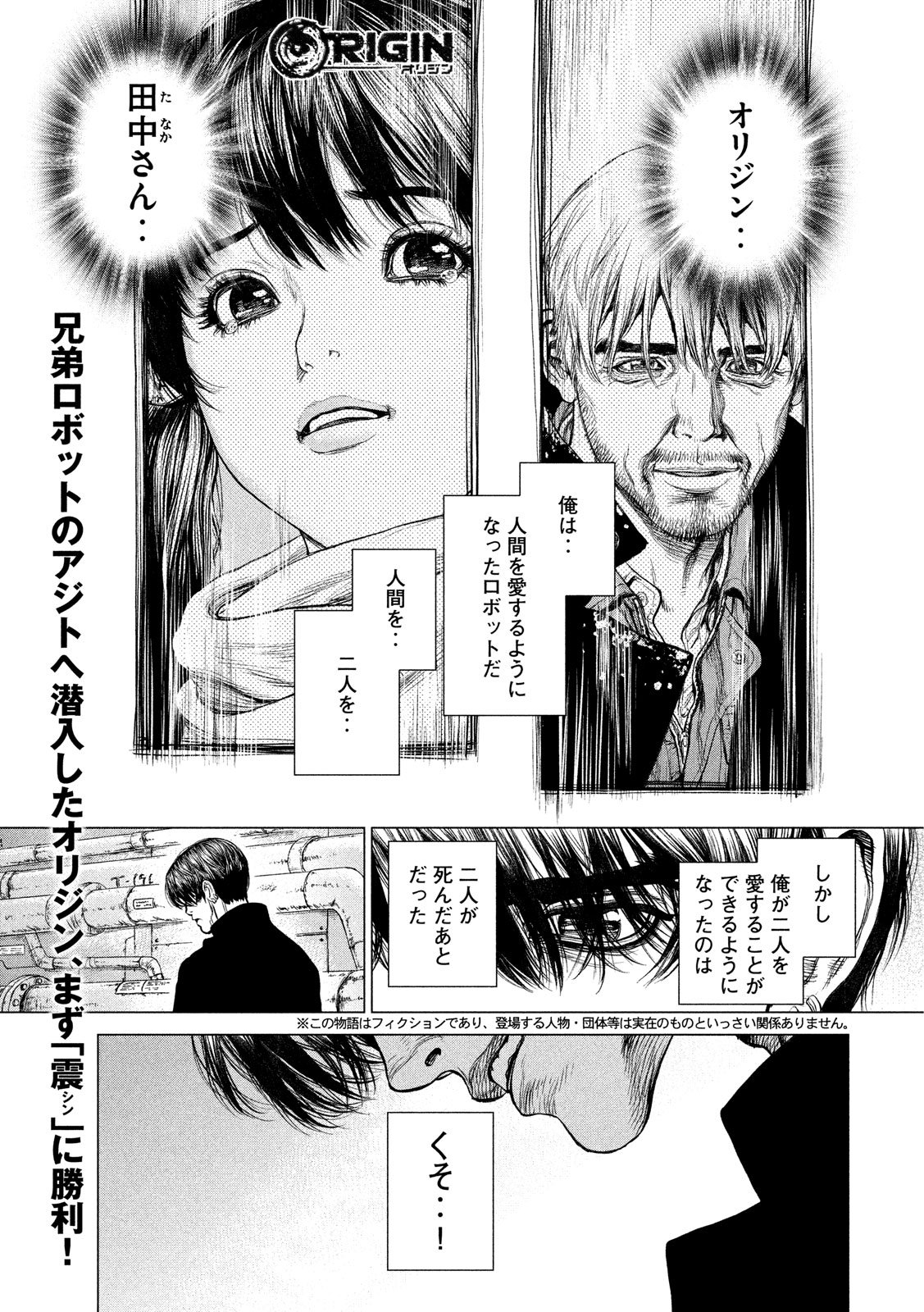 ORIGIN - raw - Chapter 76 - https://jpdd.ccdd.to/JPDD/origin/80179/v0nzuznznms.jpg