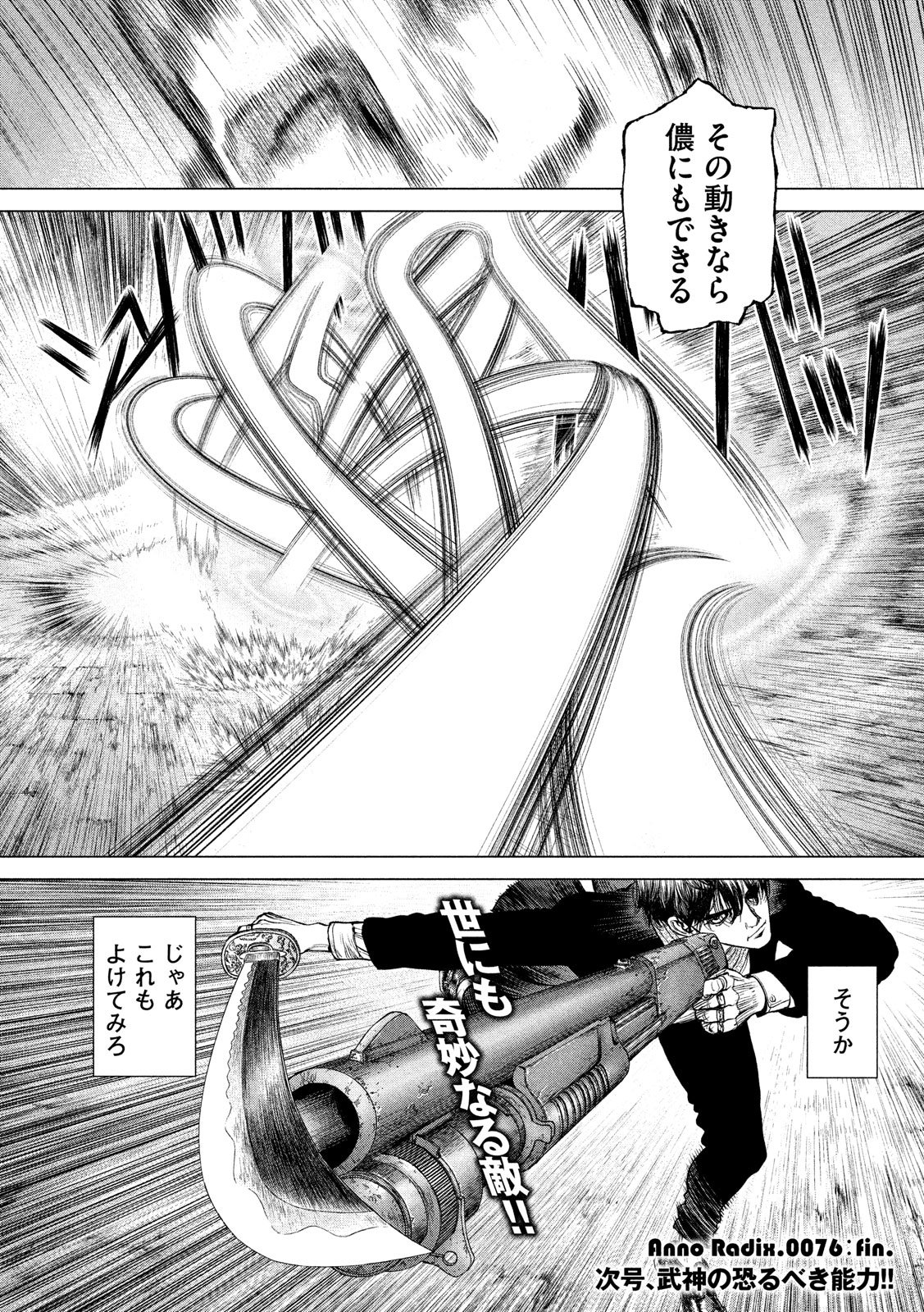 ORIGIN - raw - Chapter 76 - https://jpdd.ccdd.to/JPDD/origin/80179/ye0ur2fxbcb.jpg