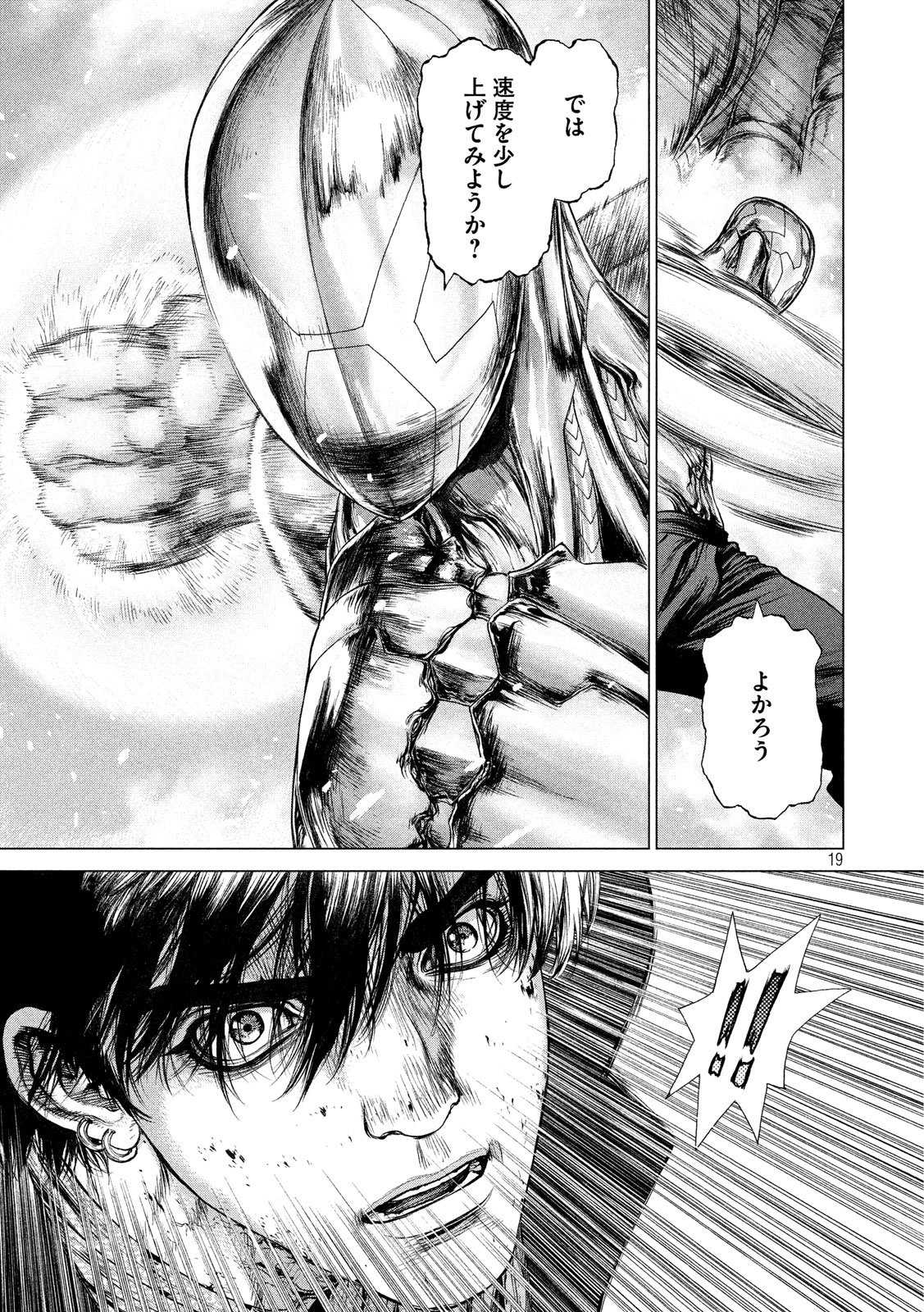 ORIGIN - raw - Chapter 77 - https://jpdd.ccdd.to/JPDD/origin/80721/ebp33jqydey.jpg