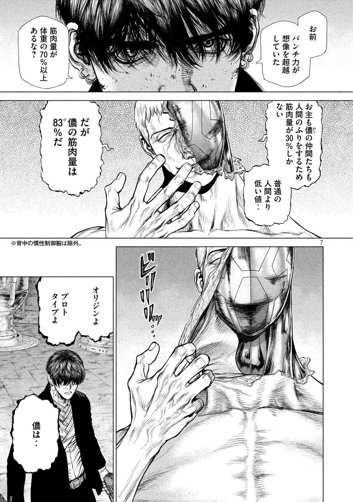 ORIGIN - raw - Chapter 77 - https://jpdd.ccdd.to/JPDD/origin/80721/f3ibrr453js.jpg