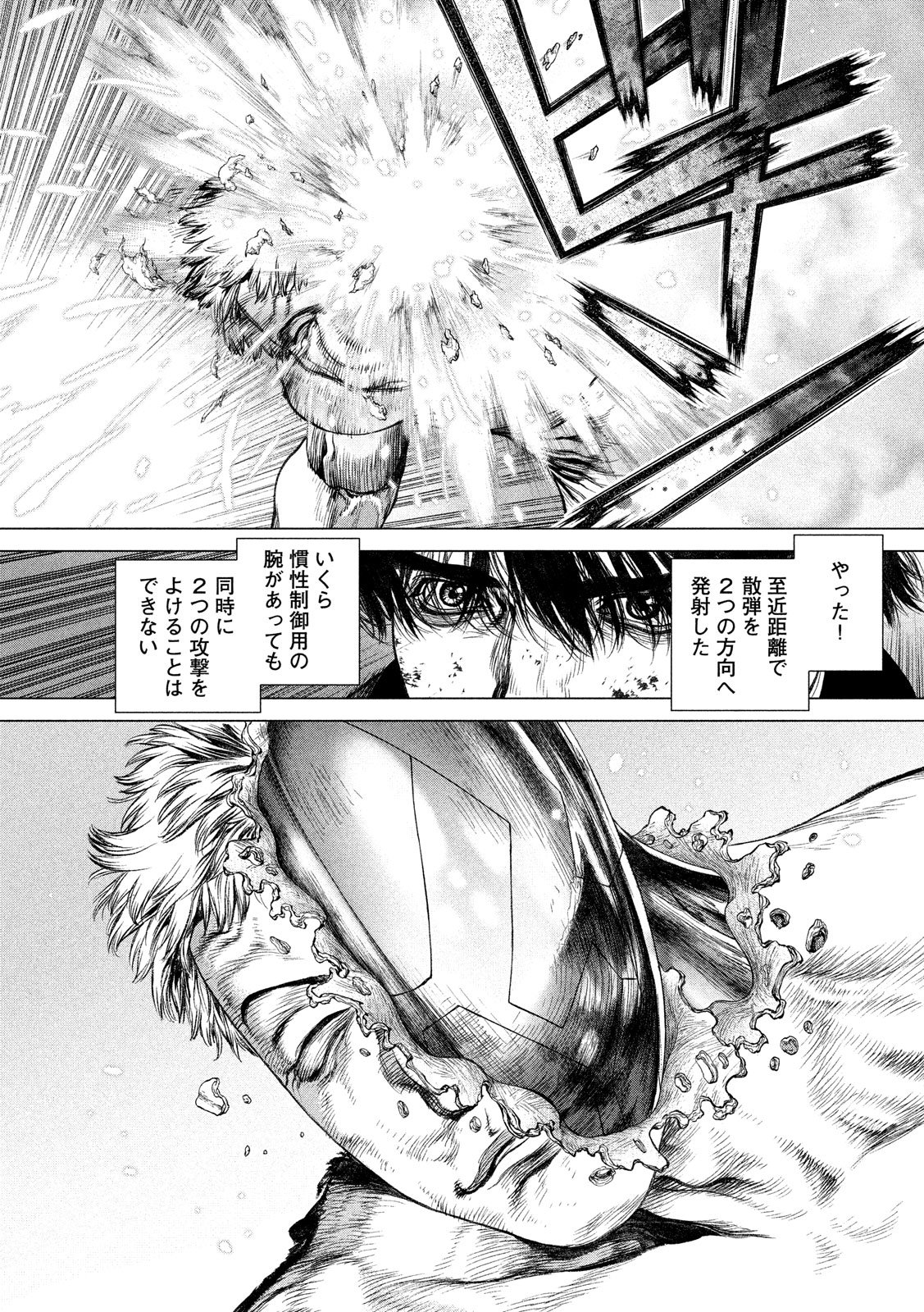 ORIGIN - raw - Chapter 77 - https://jpdd.ccdd.to/JPDD/origin/80721/fllaiv4lcix.jpg