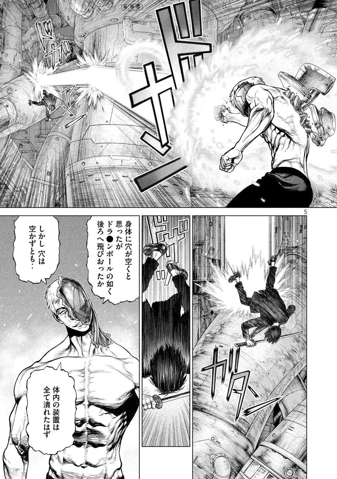 ORIGIN - raw - Chapter 77 - https://jpdd.ccdd.to/JPDD/origin/80721/fq0qj2g4avm.jpg