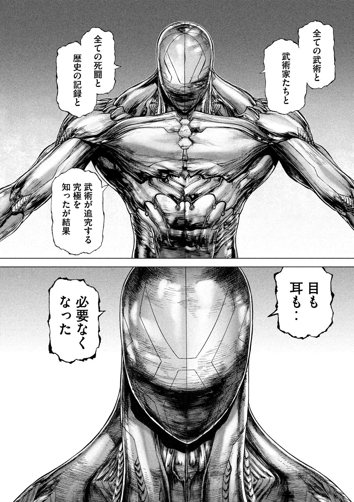 ORIGIN - raw - Chapter 77 - https://jpdd.ccdd.to/JPDD/origin/80721/m5rwznab4mr.jpg