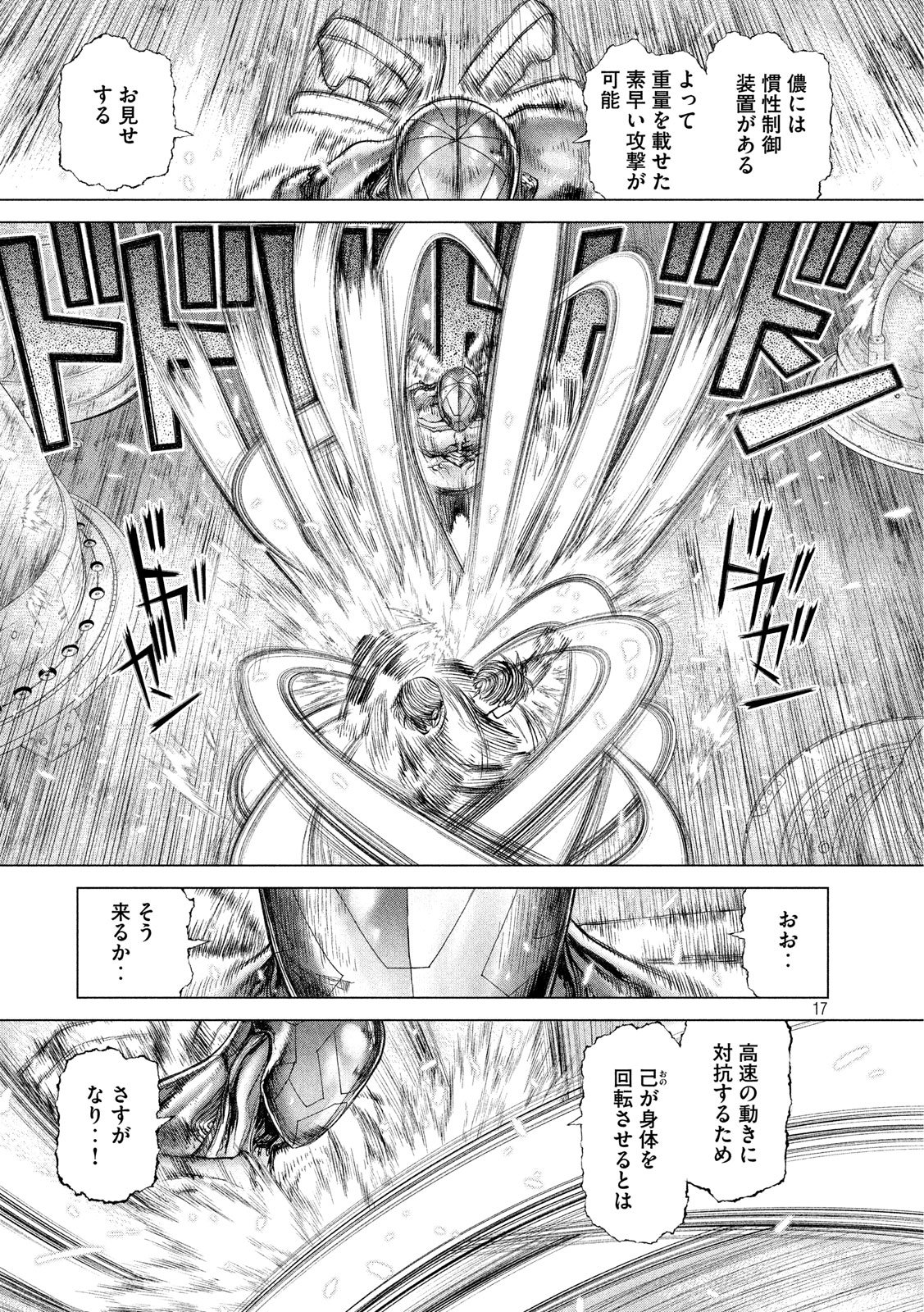 ORIGIN - raw - Chapter 77 - https://jpdd.ccdd.to/JPDD/origin/80721/p5v5khyqiwv.jpg