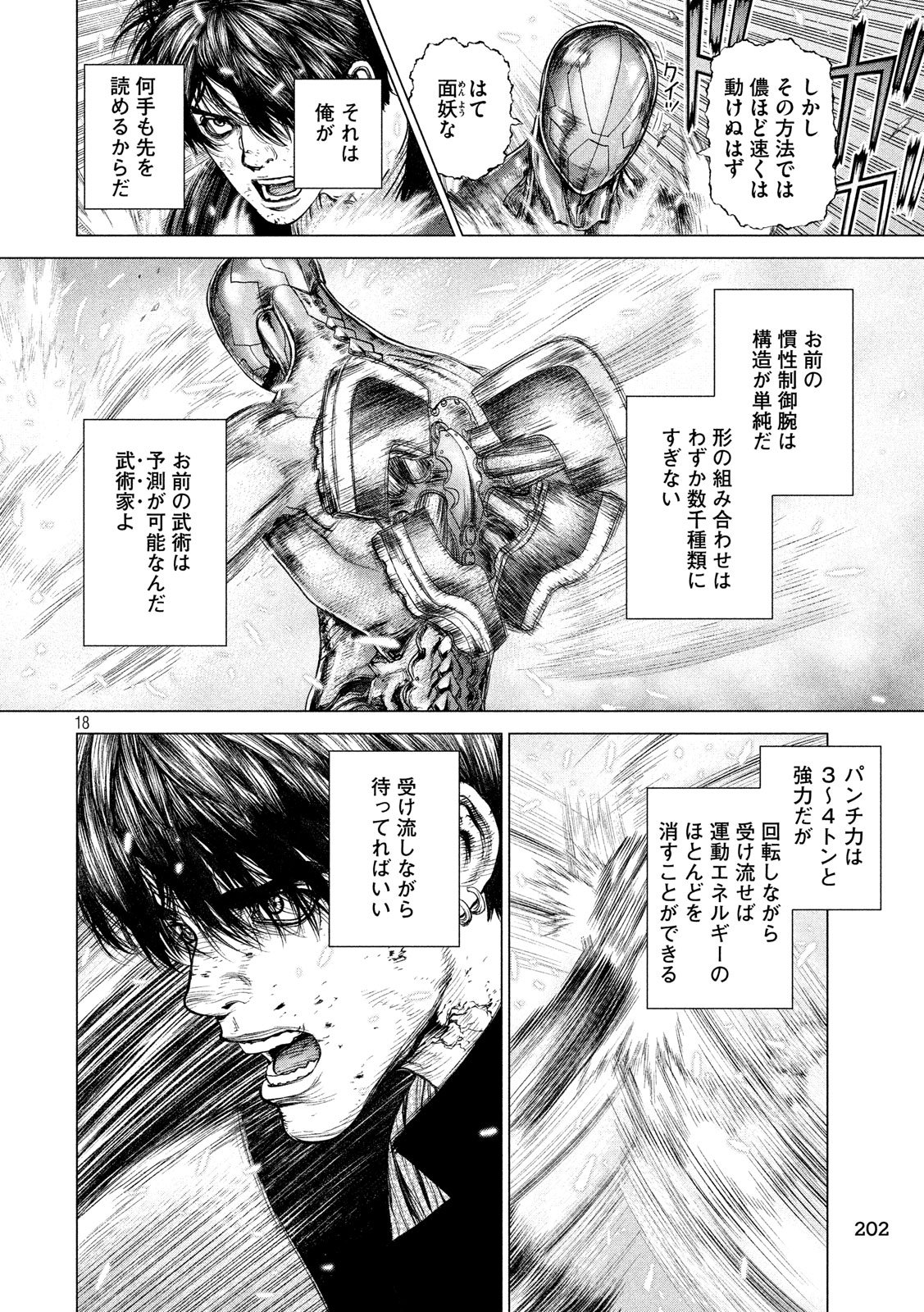 ORIGIN - raw - Chapter 77 - https://jpdd.ccdd.to/JPDD/origin/80721/v20ywmppqbd.jpg
