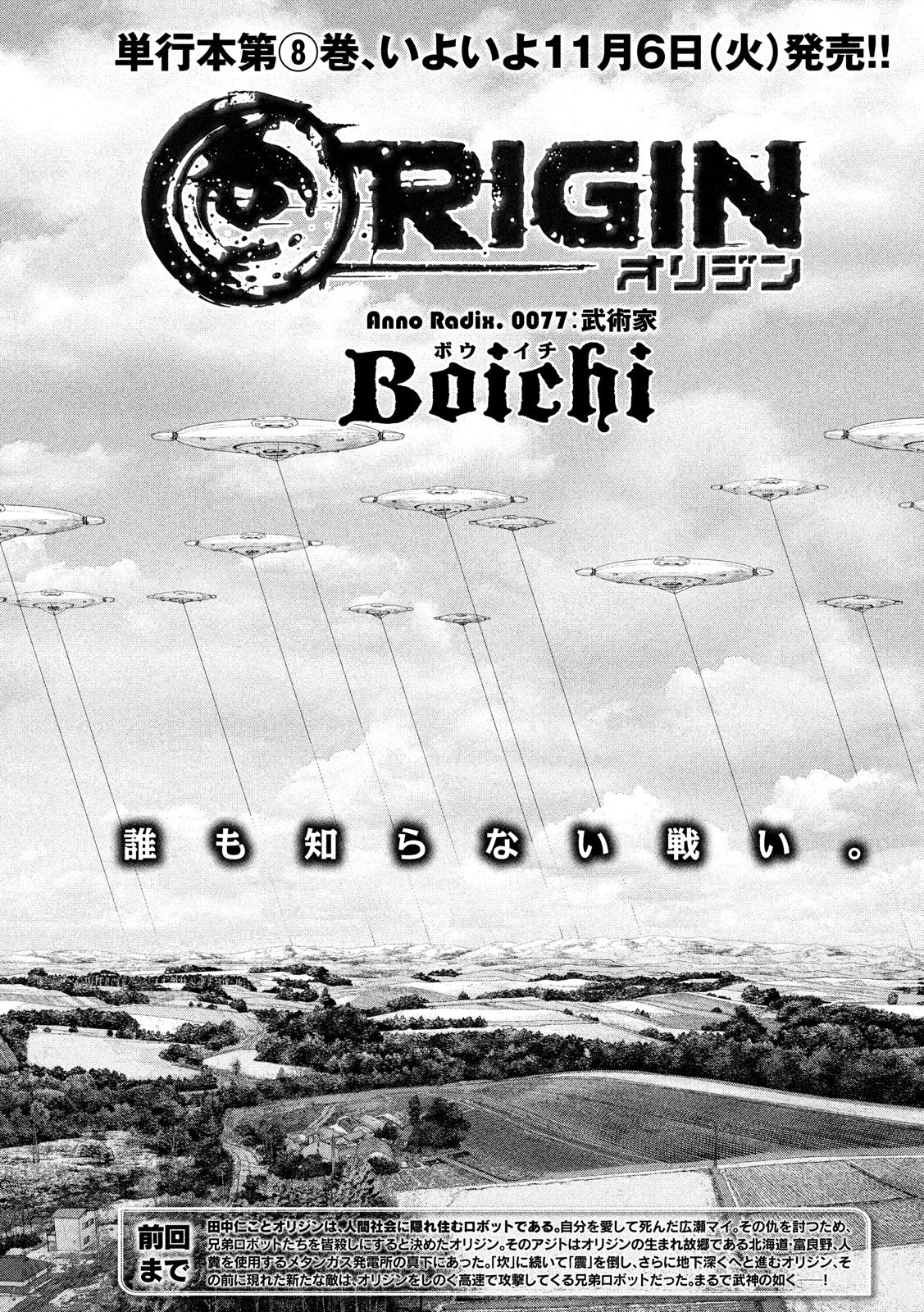 ORIGIN - raw - Chapter 77 - https://jpdd.ccdd.to/JPDD/origin/80721/ybwscl4sizy.jpg