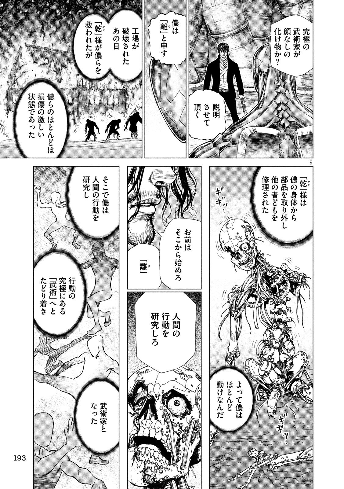 ORIGIN - raw - Chapter 77 - https://jpdd.ccdd.to/JPDD/origin/80721/ysfyl3dmqen.jpg