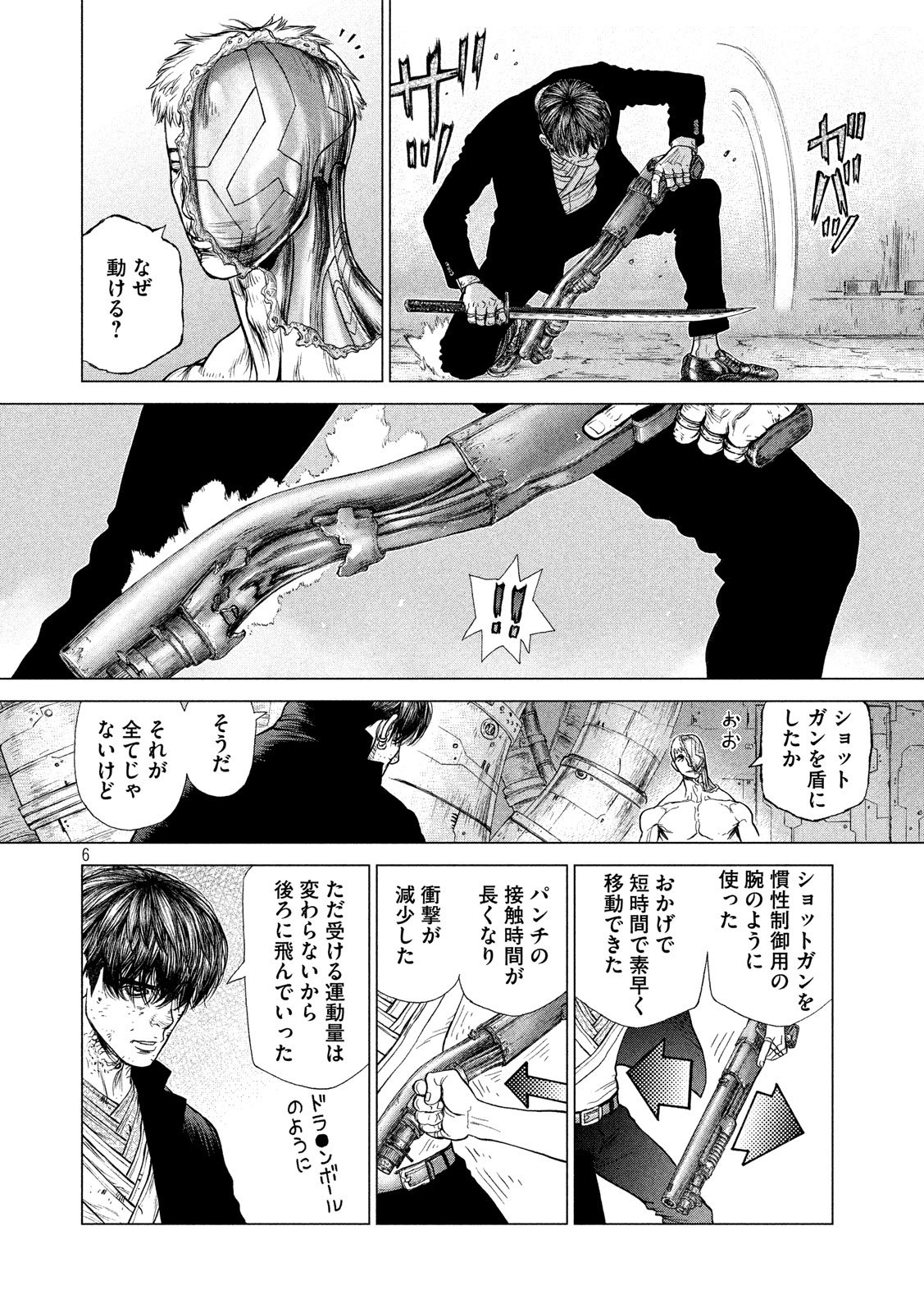 ORIGIN - raw - Chapter 77 - https://jpdd.ccdd.to/JPDD/origin/80721/zf2ura0dyjr.jpg