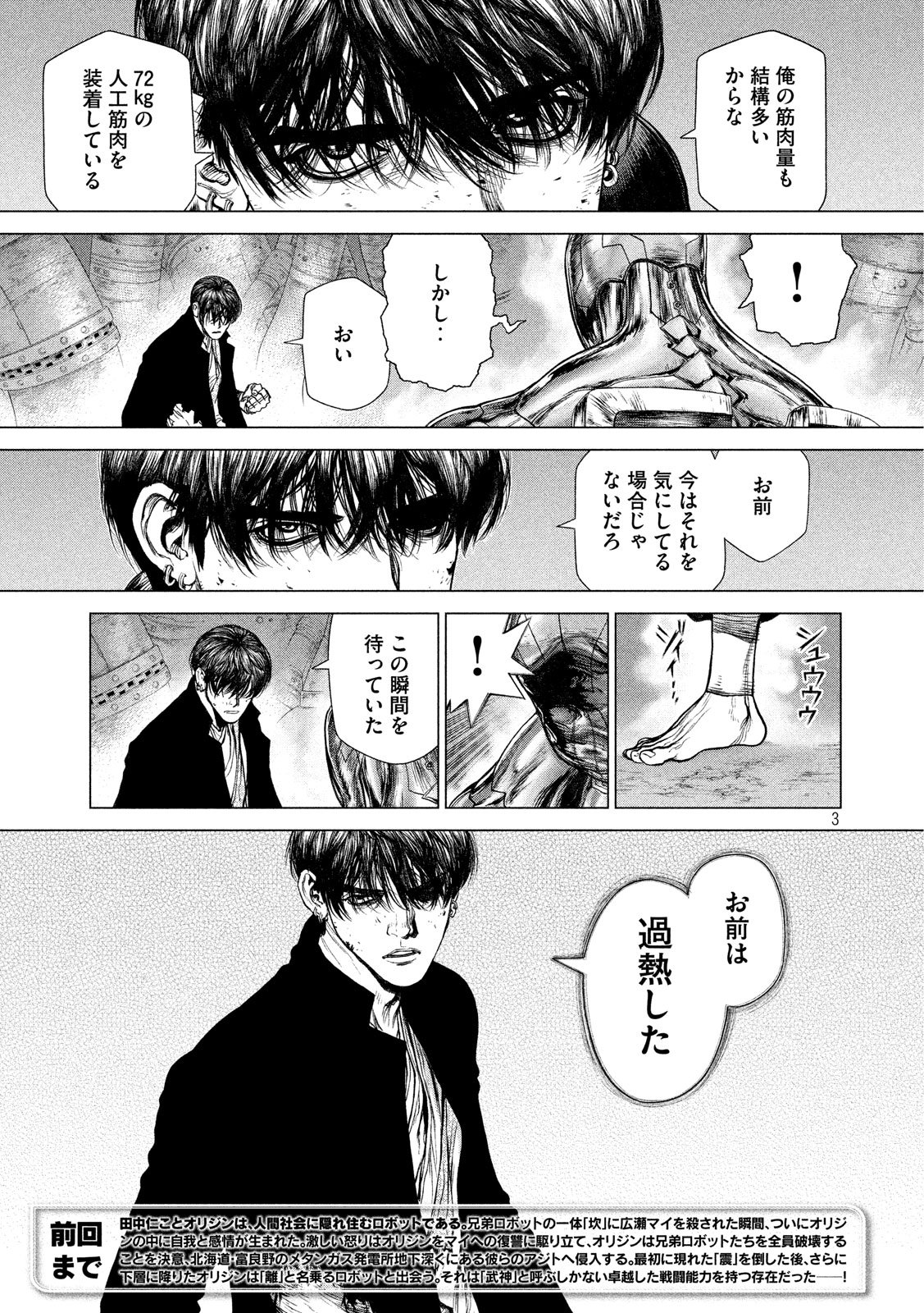 ORIGIN - raw - Chapter 78 - https://jpdd.ccdd.to/JPDD/origin/81155/1elwx44b0oz.jpg