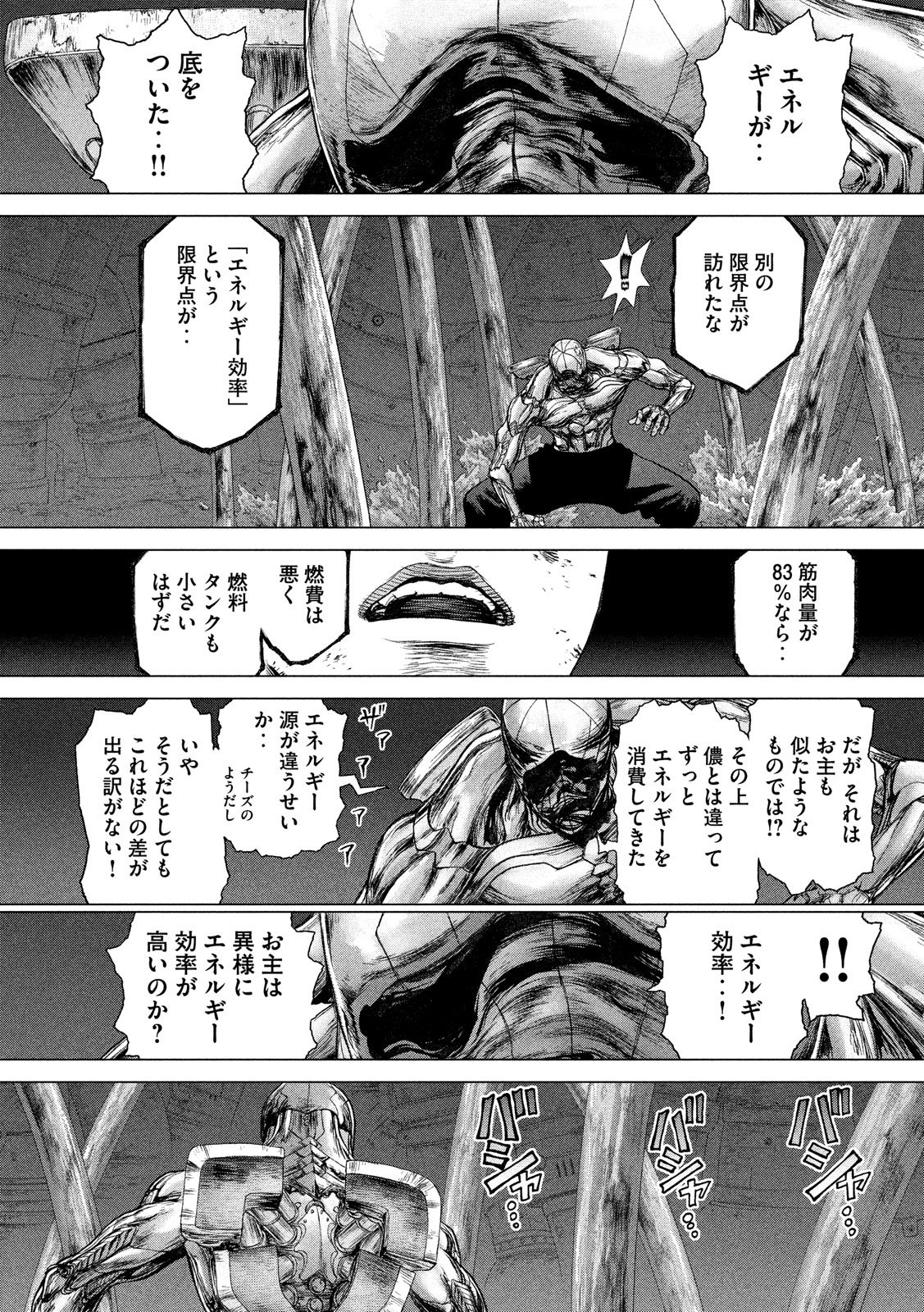 ORIGIN - raw - Chapter 78 - https://jpdd.ccdd.to/JPDD/origin/81155/40euuci24hq.jpg
