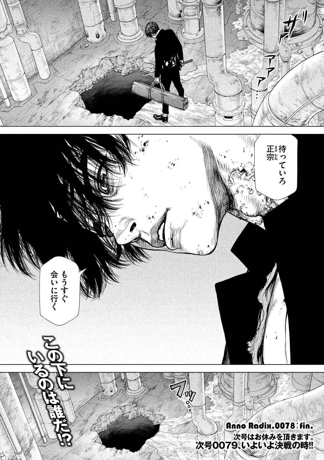 ORIGIN - raw - Chapter 78 - https://jpdd.ccdd.to/JPDD/origin/81155/4pepa1frctj.jpg