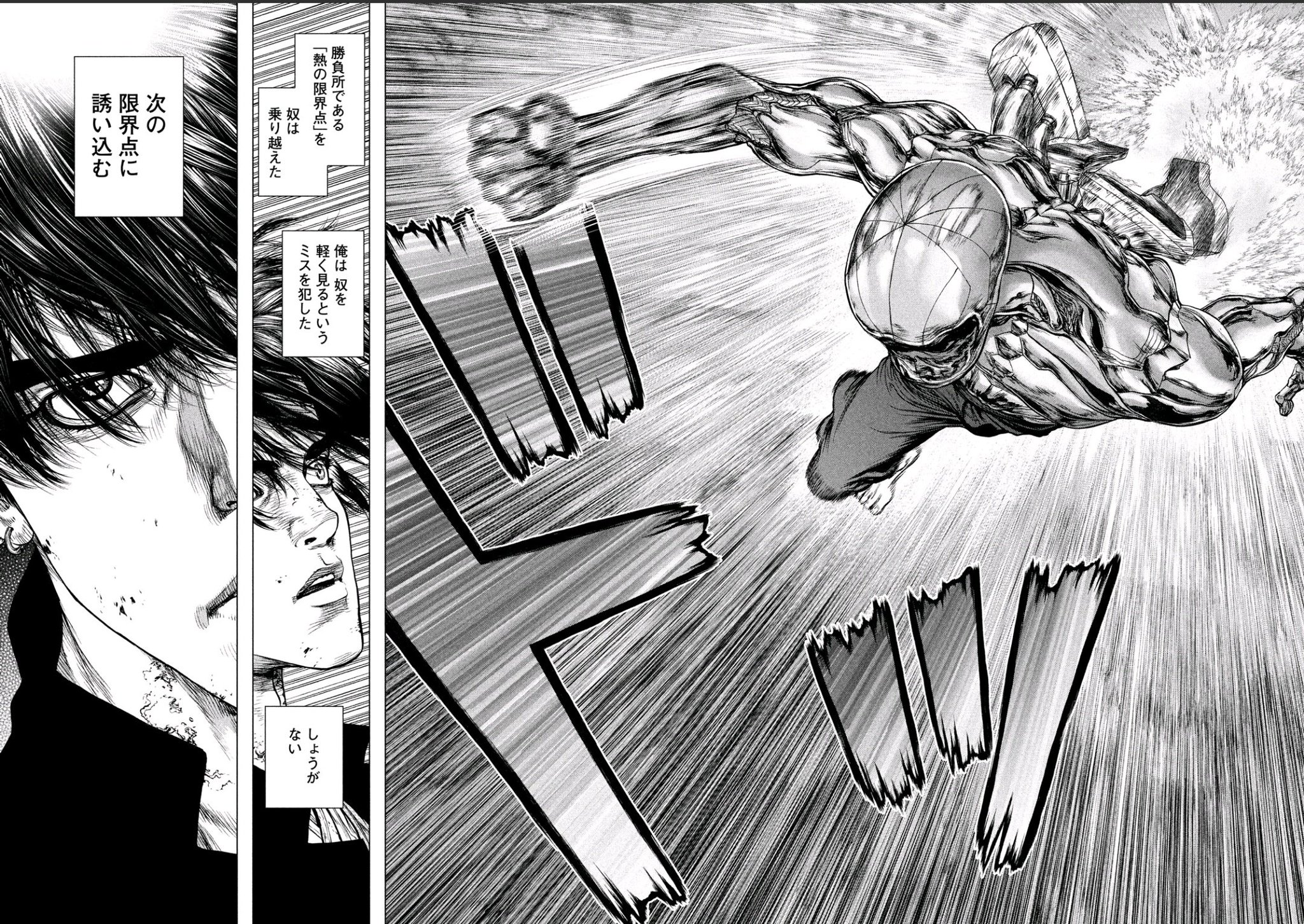 ORIGIN - raw - Chapter 78 - https://jpdd.ccdd.to/JPDD/origin/81155/eazl04cr54o.jpg